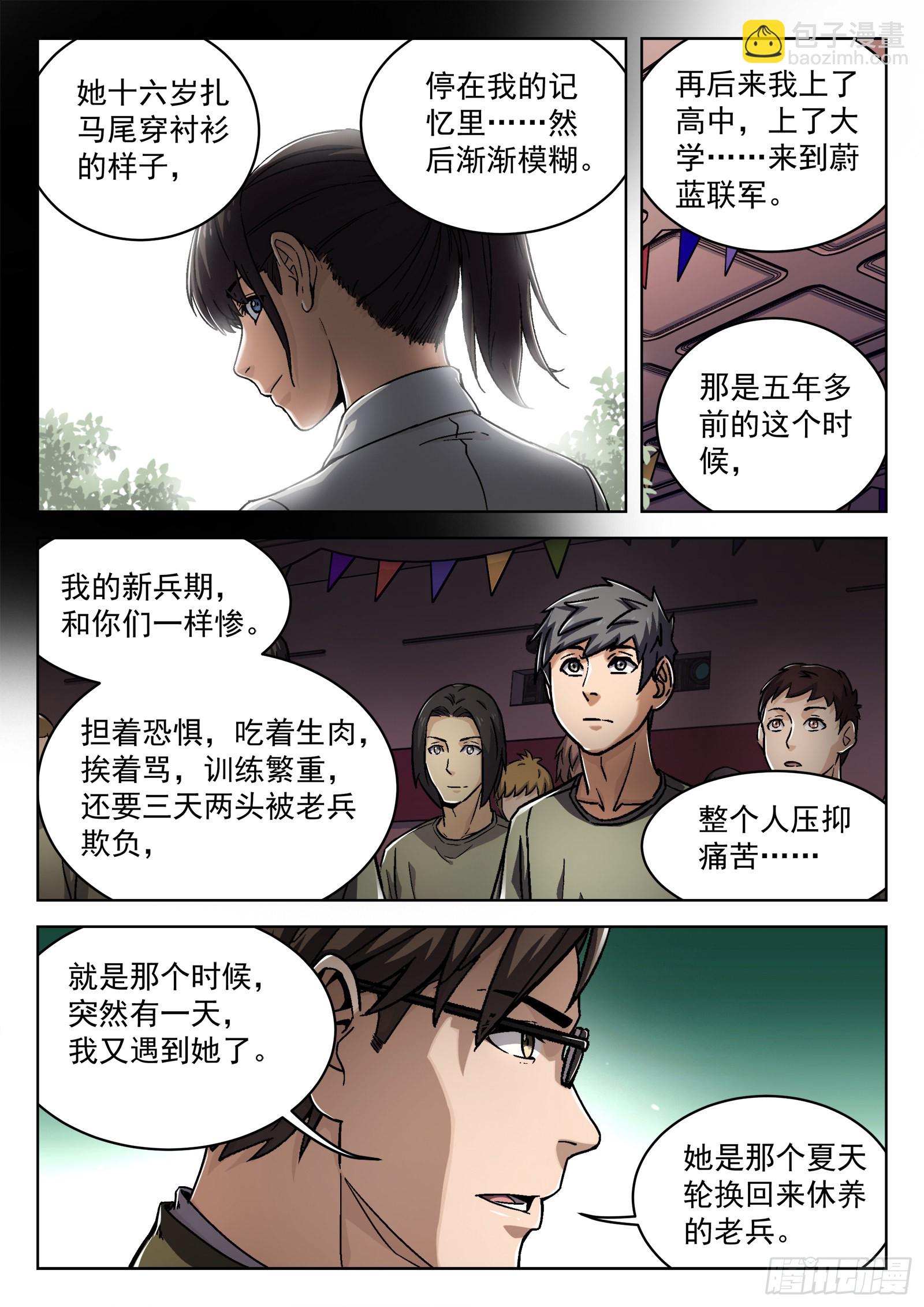 017：心理辅导 31p-第18话