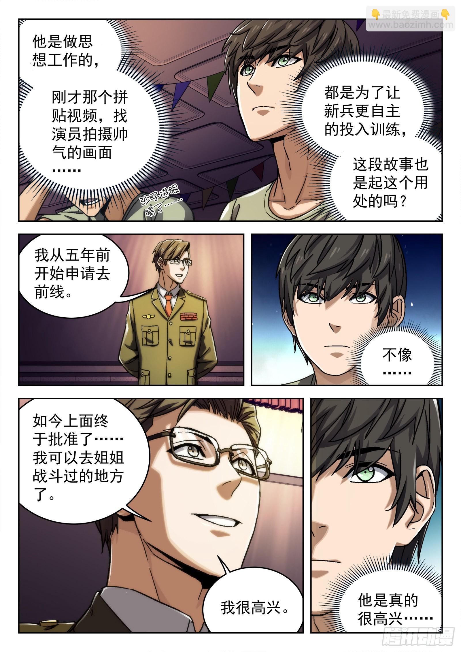 017：心理辅导 31p-第18话