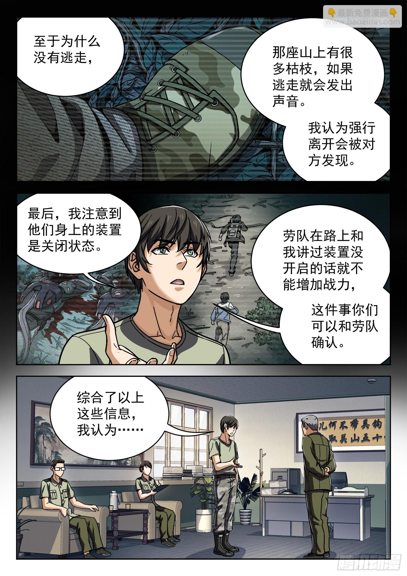 025：盘问 25p-第26话