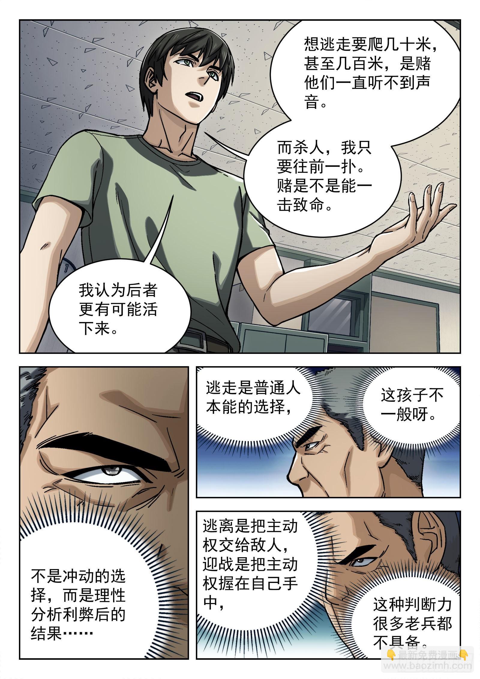 025：盘问 25p-第26话
