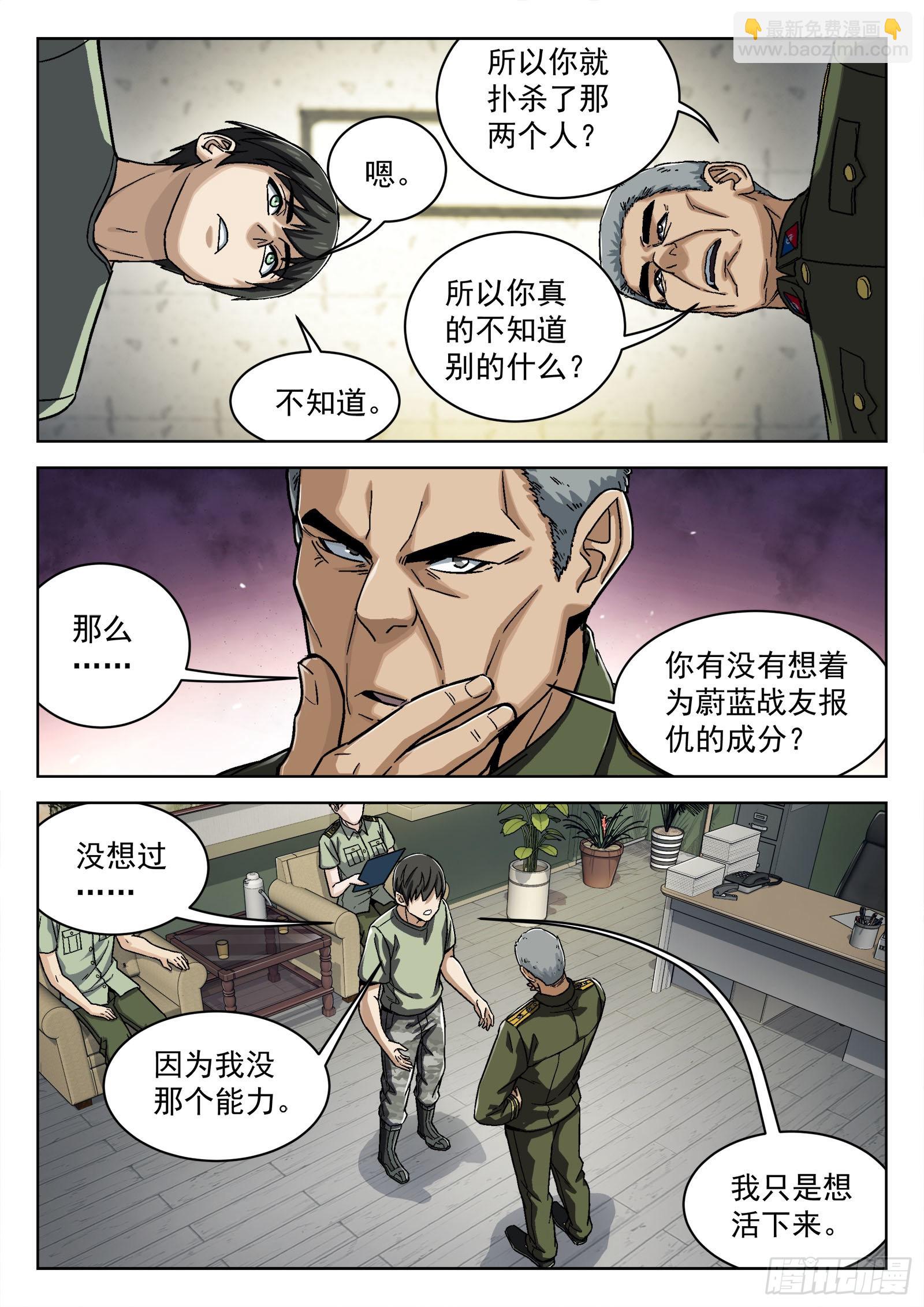 025：盘问 25p-第26话
