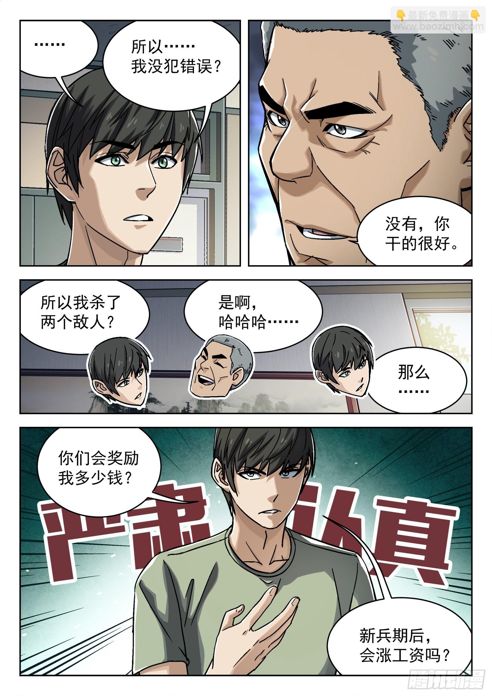 025：盘问 25p-第26话