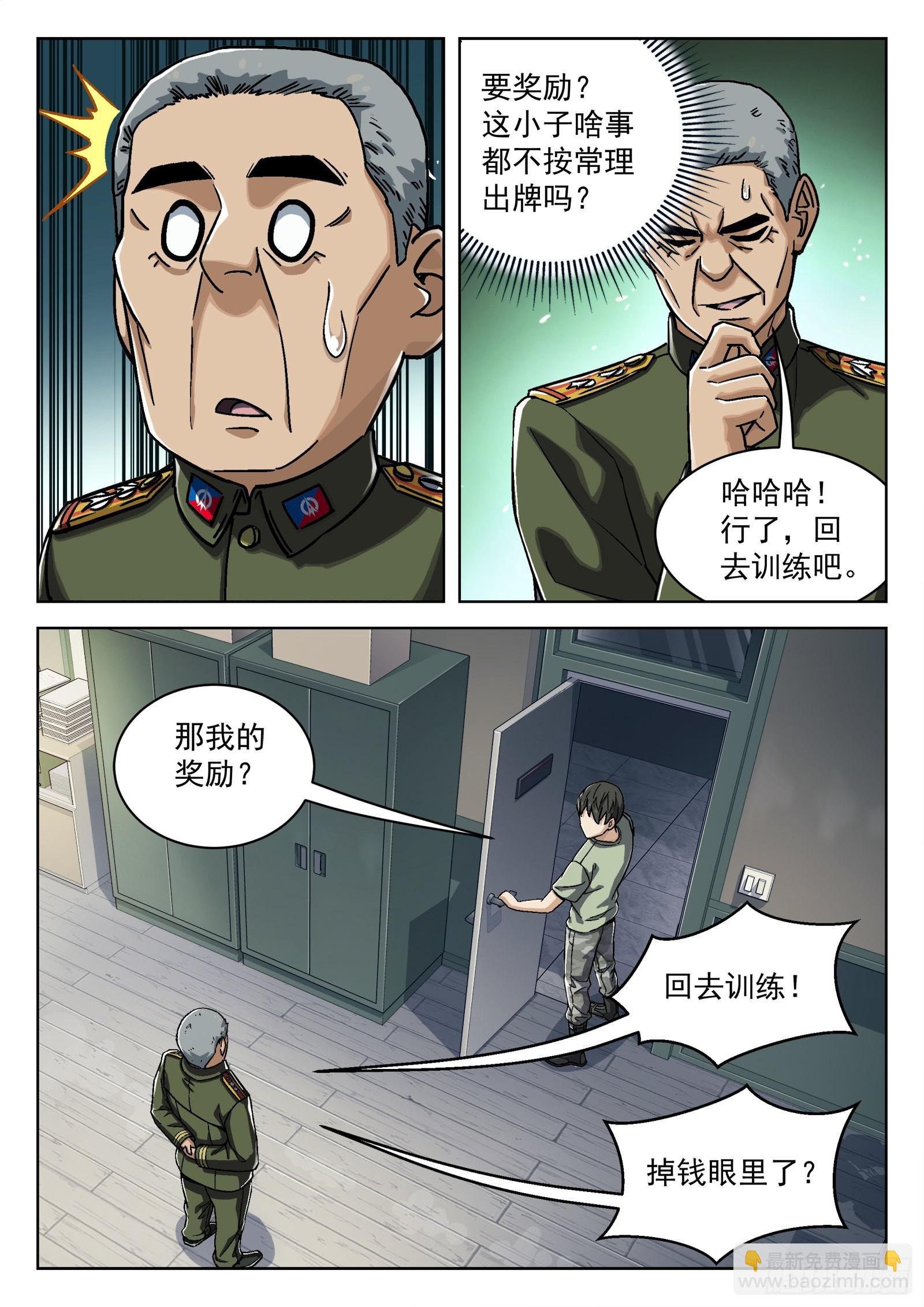 025：盘问 25p-第26话