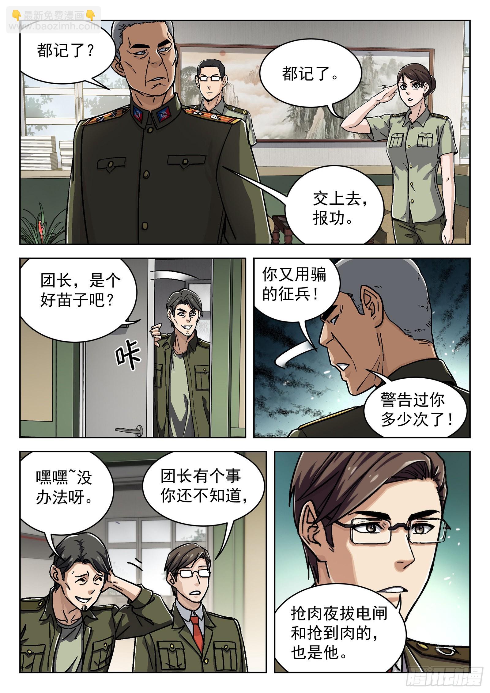 025：盘问 25p-第26话
