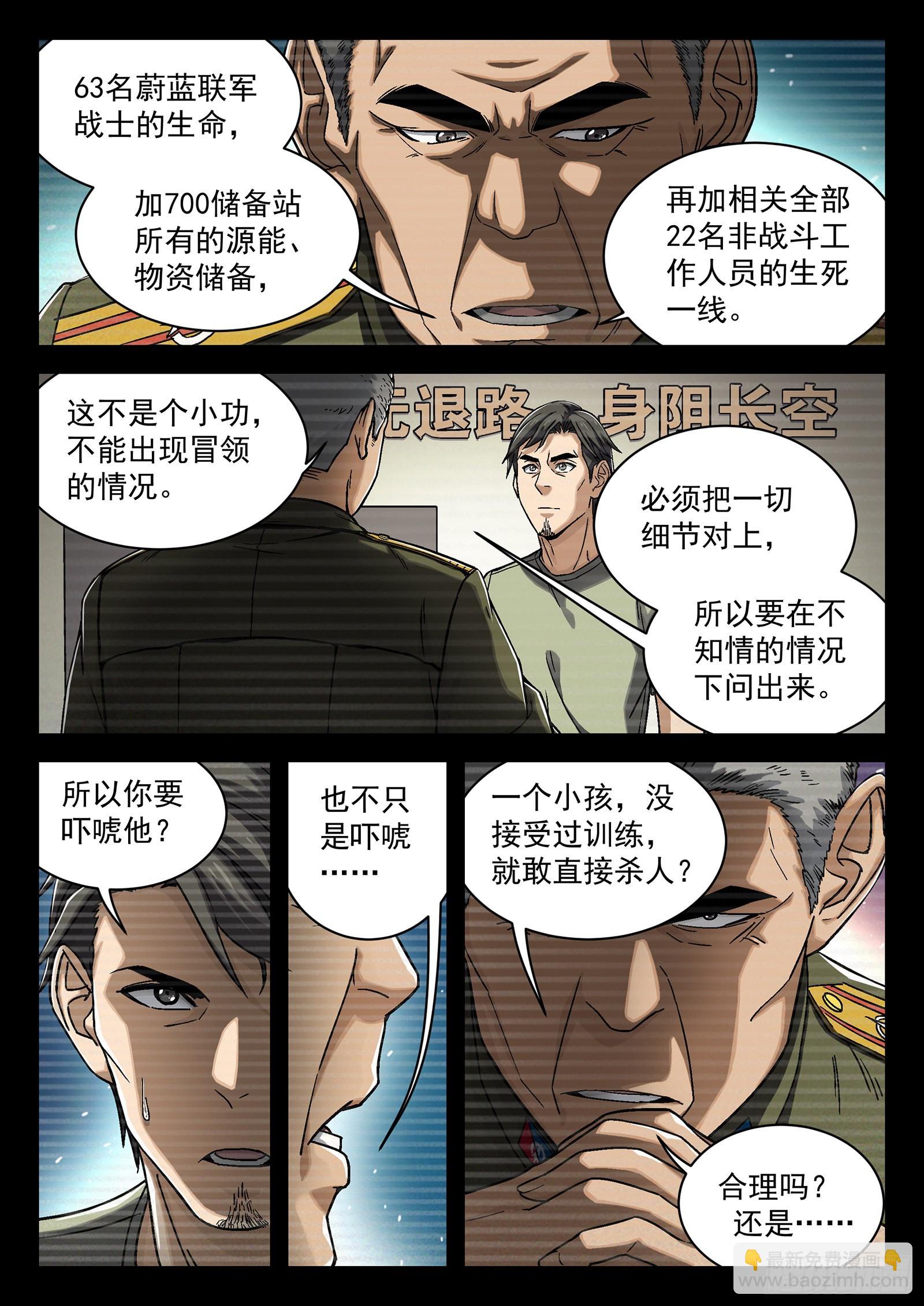 025：盘问 25p-第26话