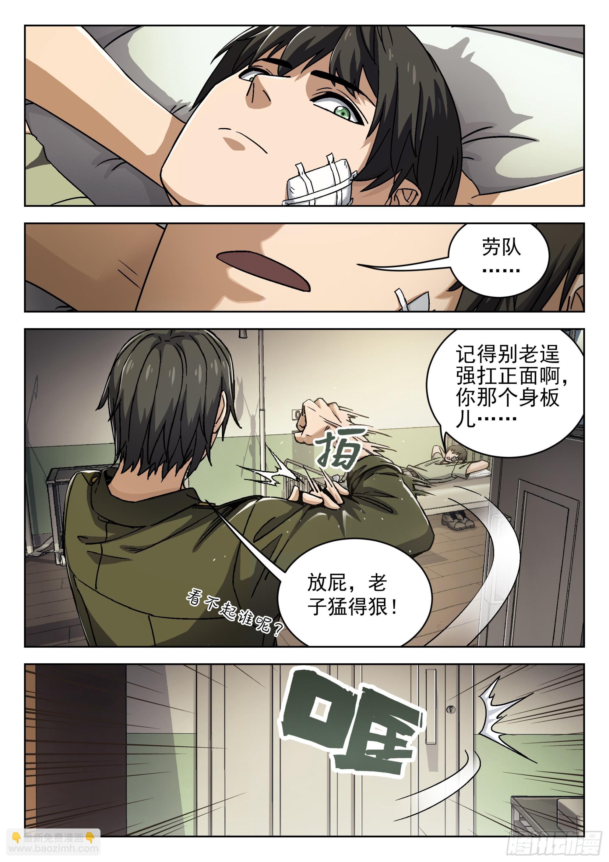 027：米拉的担心 17p-第28话