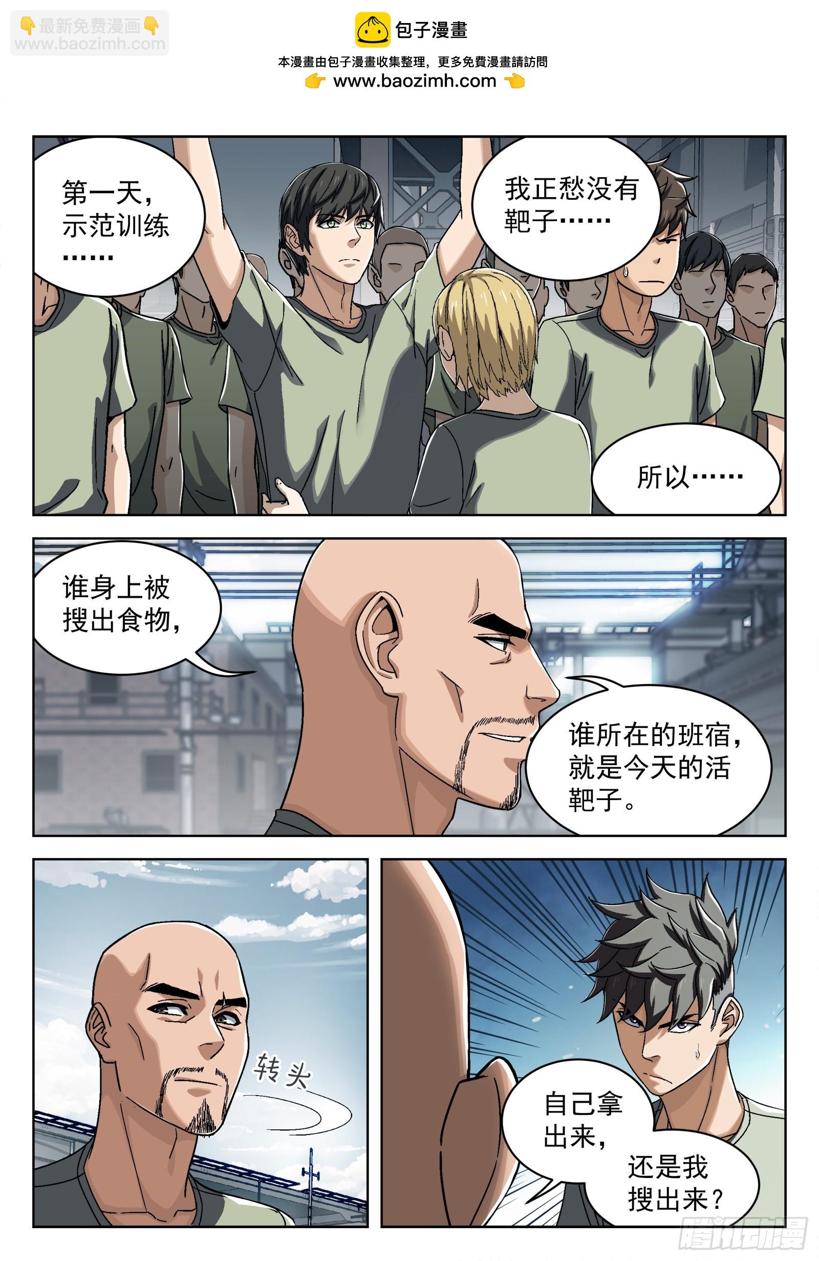 027：米拉的担心 17p-第28话