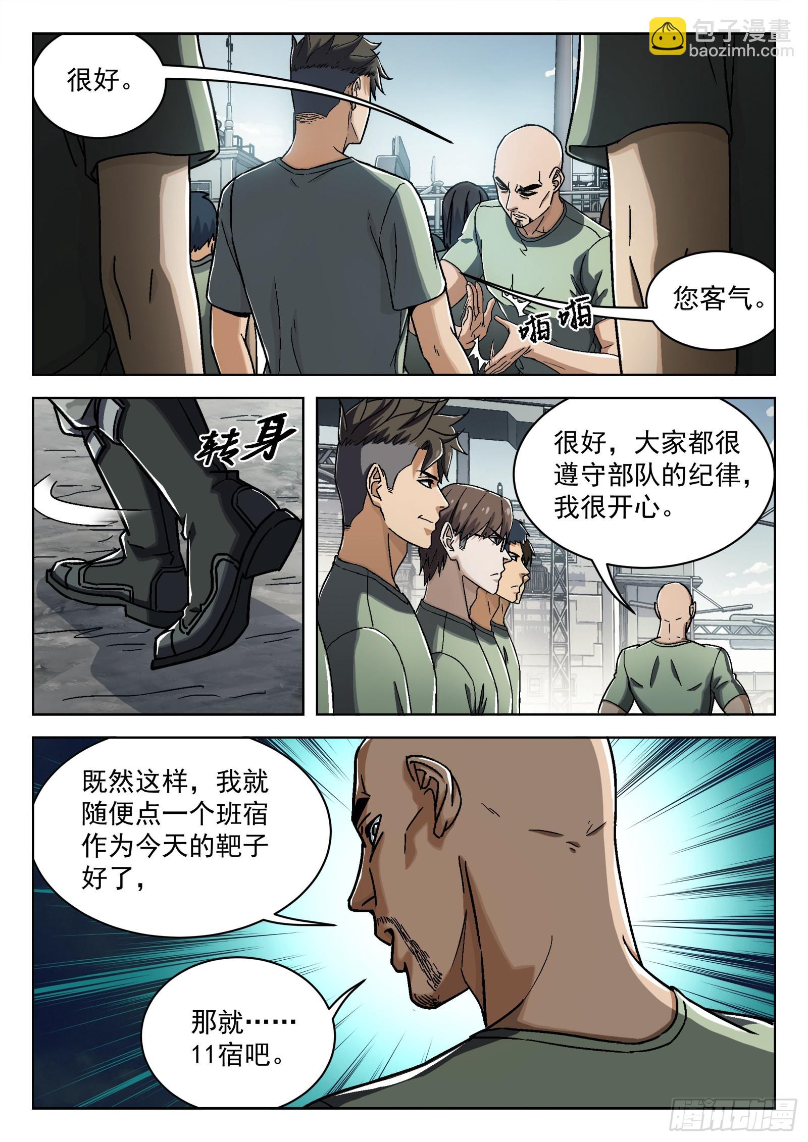 027：米拉的担心 17p-第28话