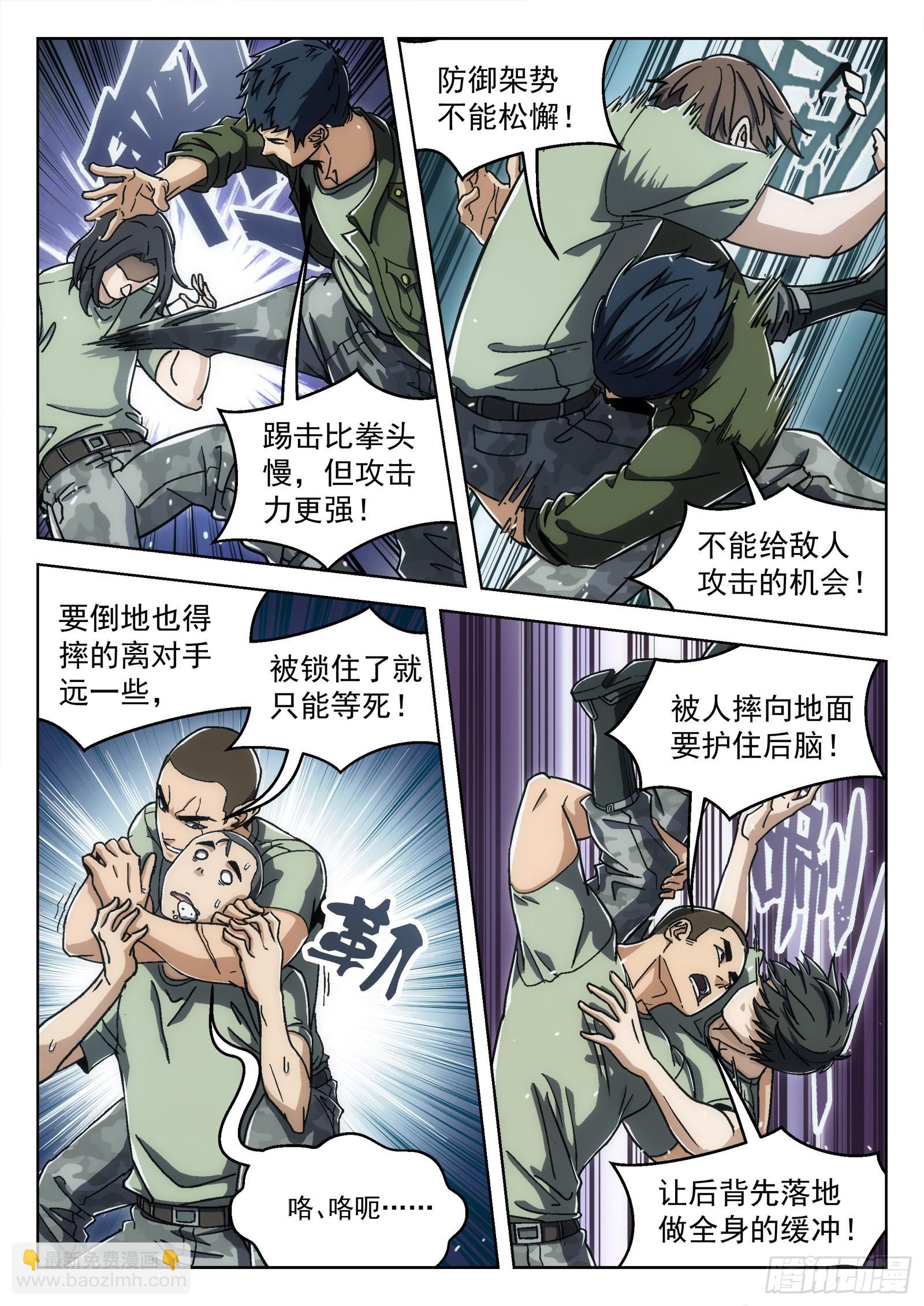 027：米拉的担心 17p-第28话