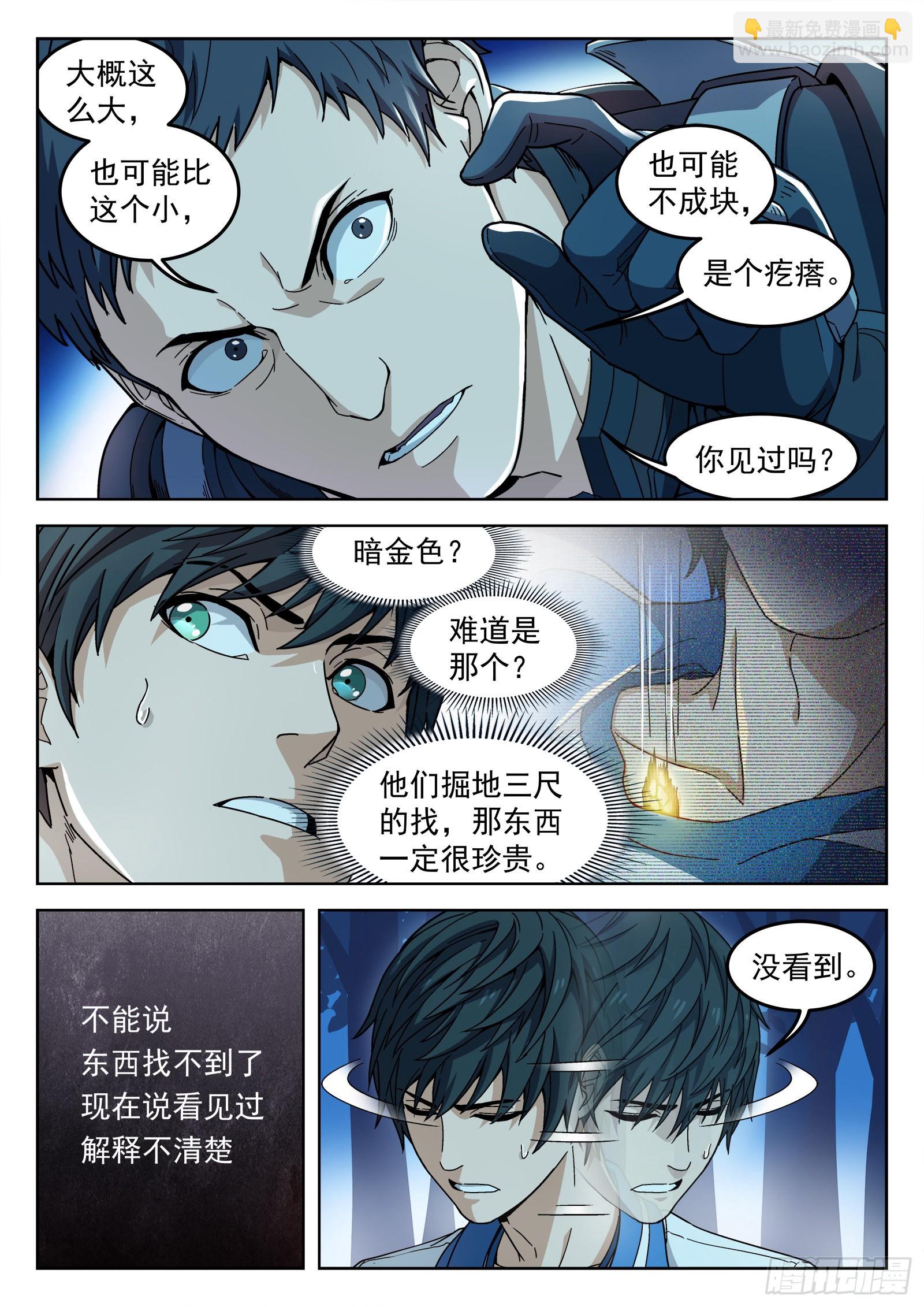 003：另一个选择 24p-第4话