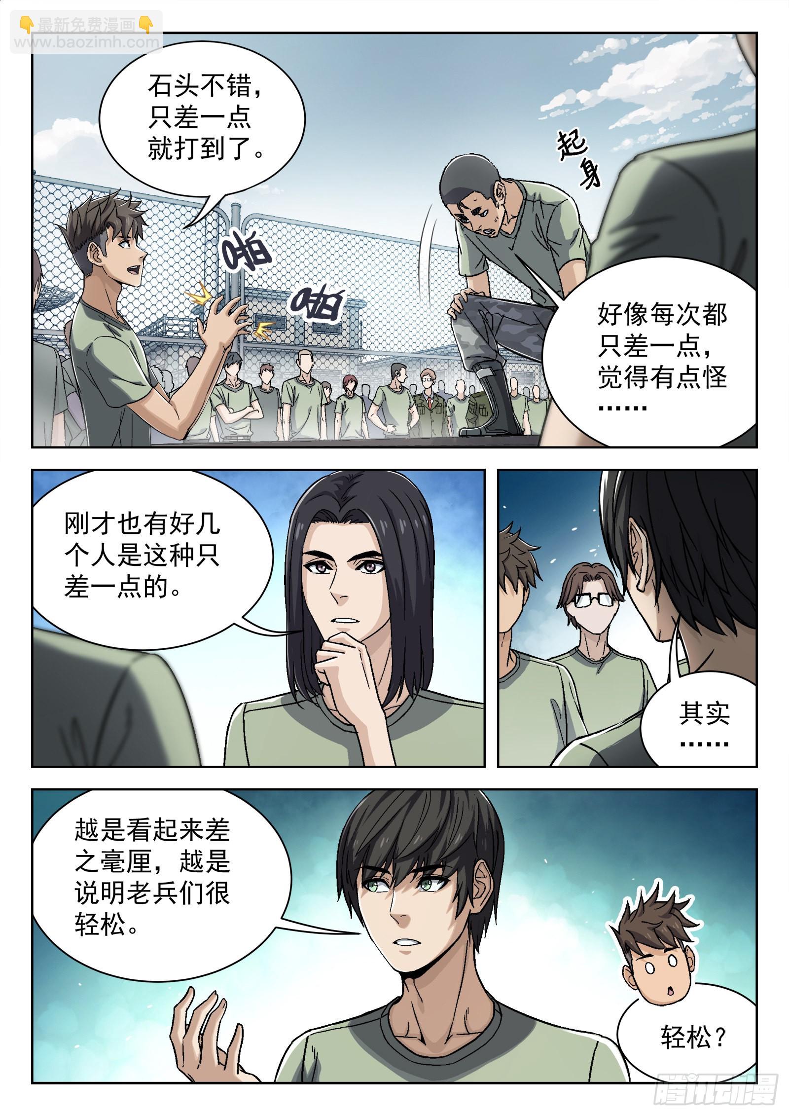 031：半程结训 16p-第32话