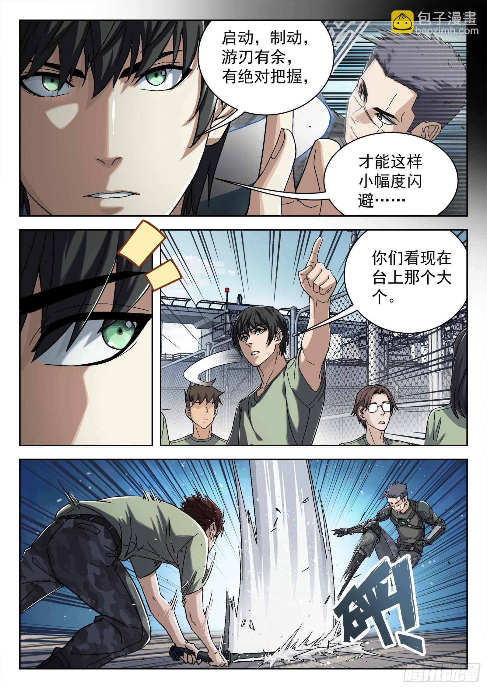 031：半程结训 16p-第32话