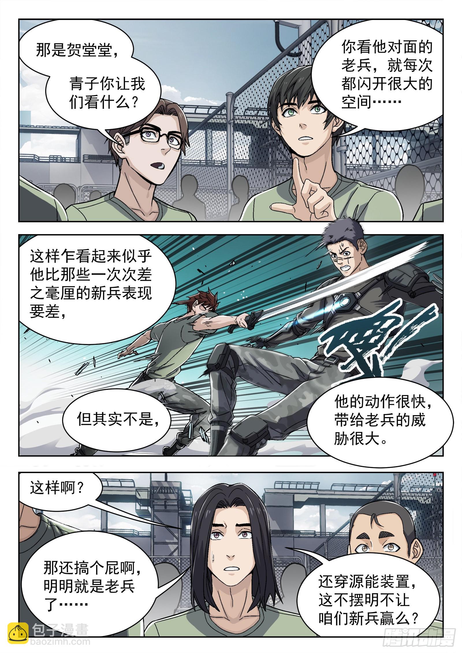 031：半程结训 16p-第32话