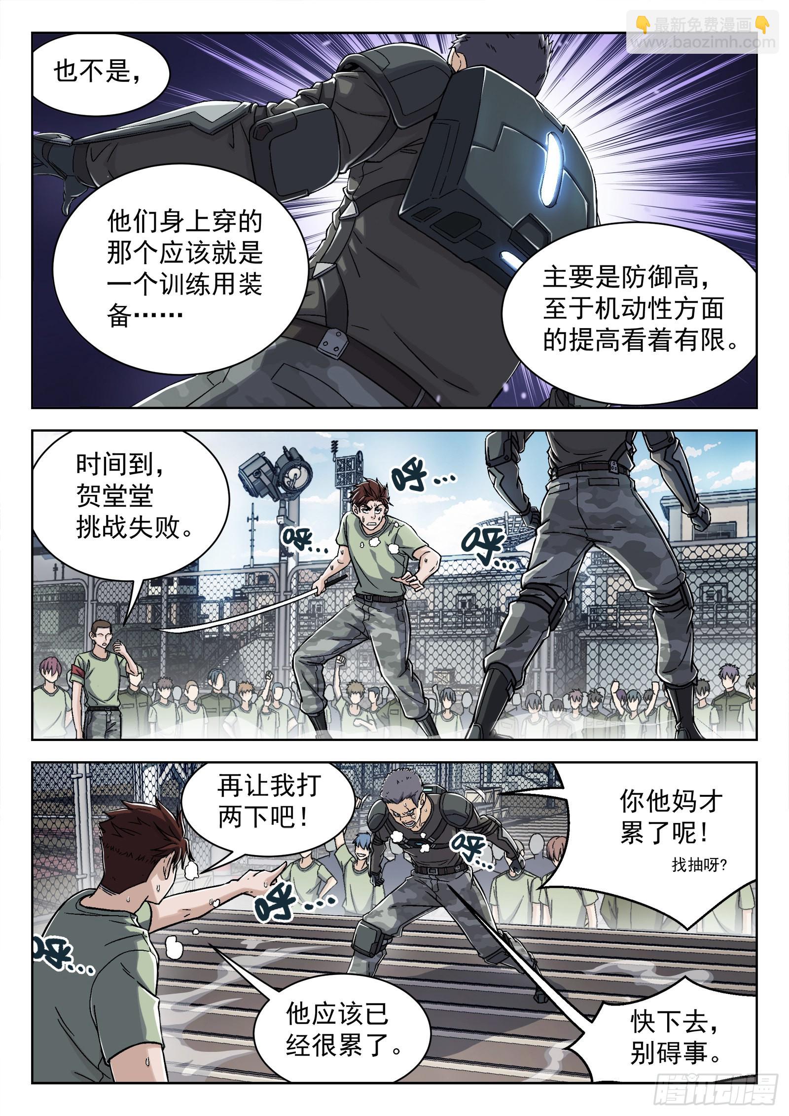 031：半程结训 16p-第32话