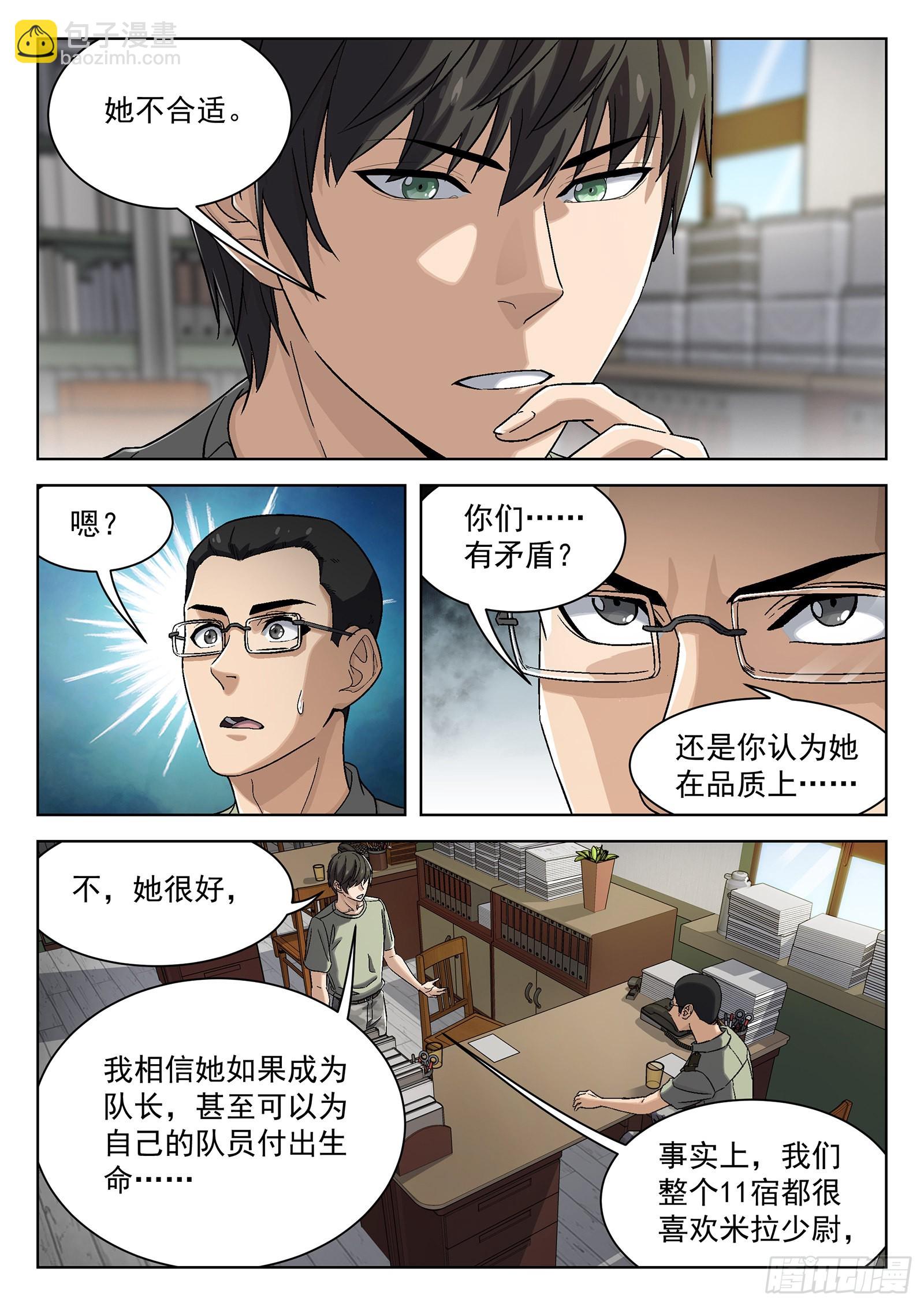 031：半程结训 16p-第32话