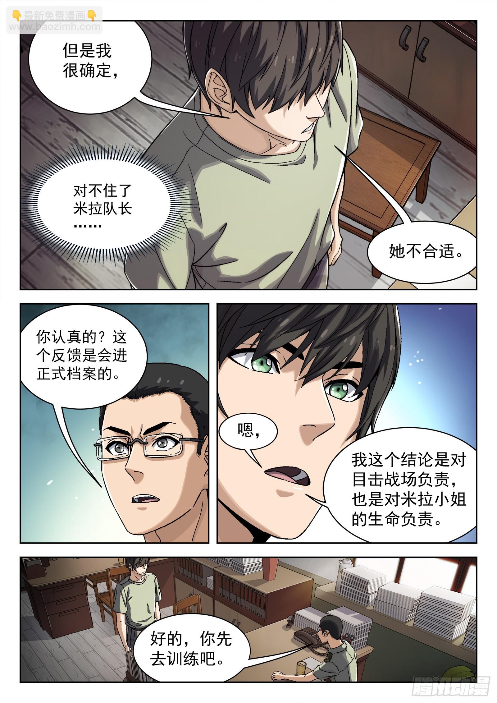 031：半程结训 16p-第32话