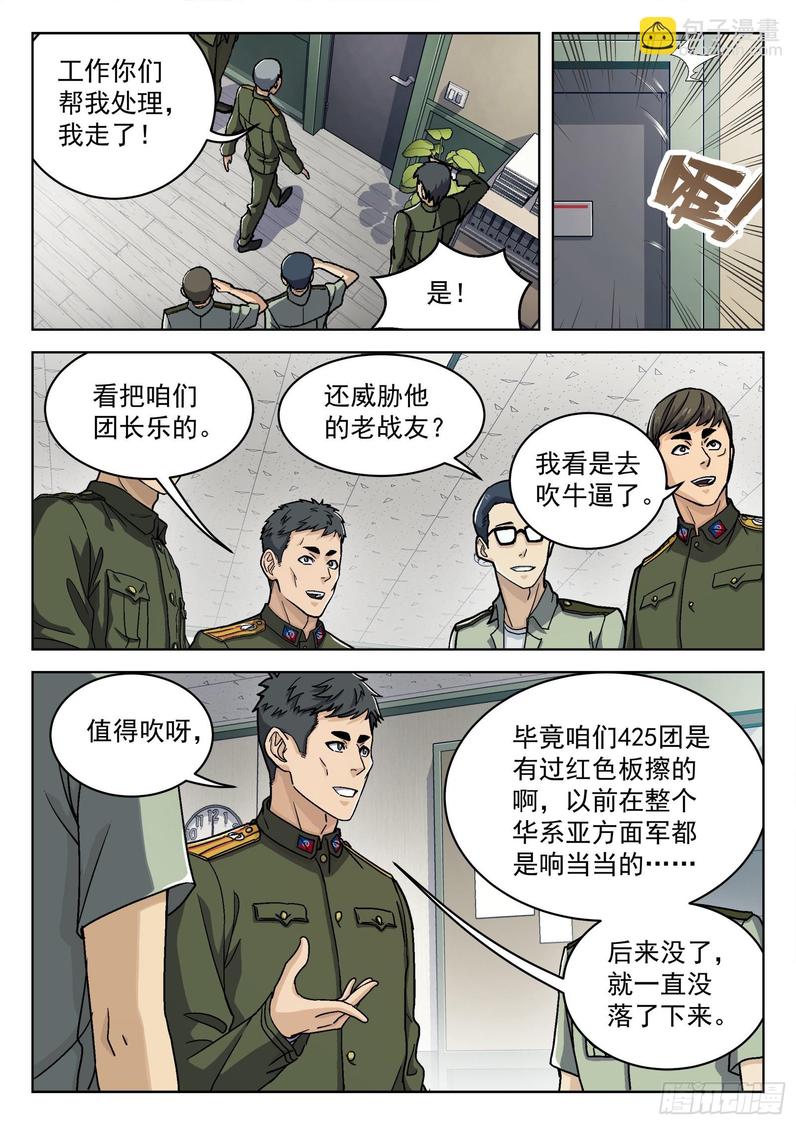 033：为你而战 17p-第34话
