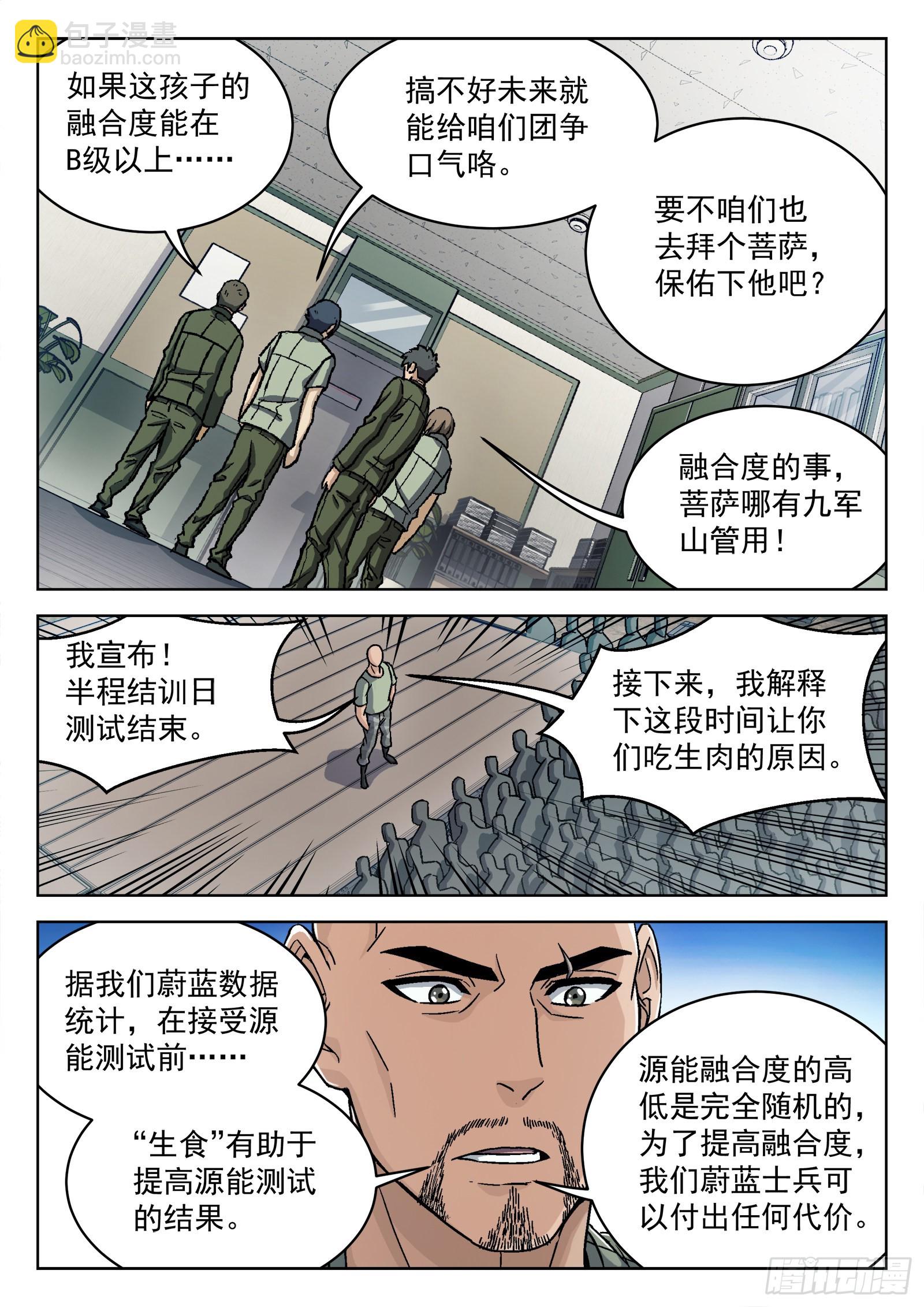 033：为你而战 17p-第34话