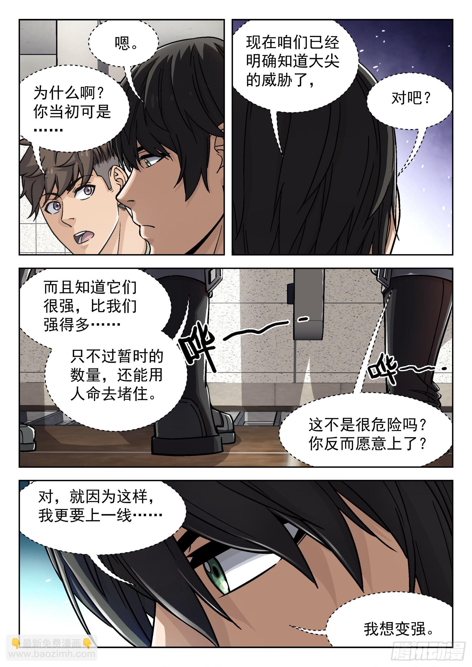 035：测试场 18p-第36话