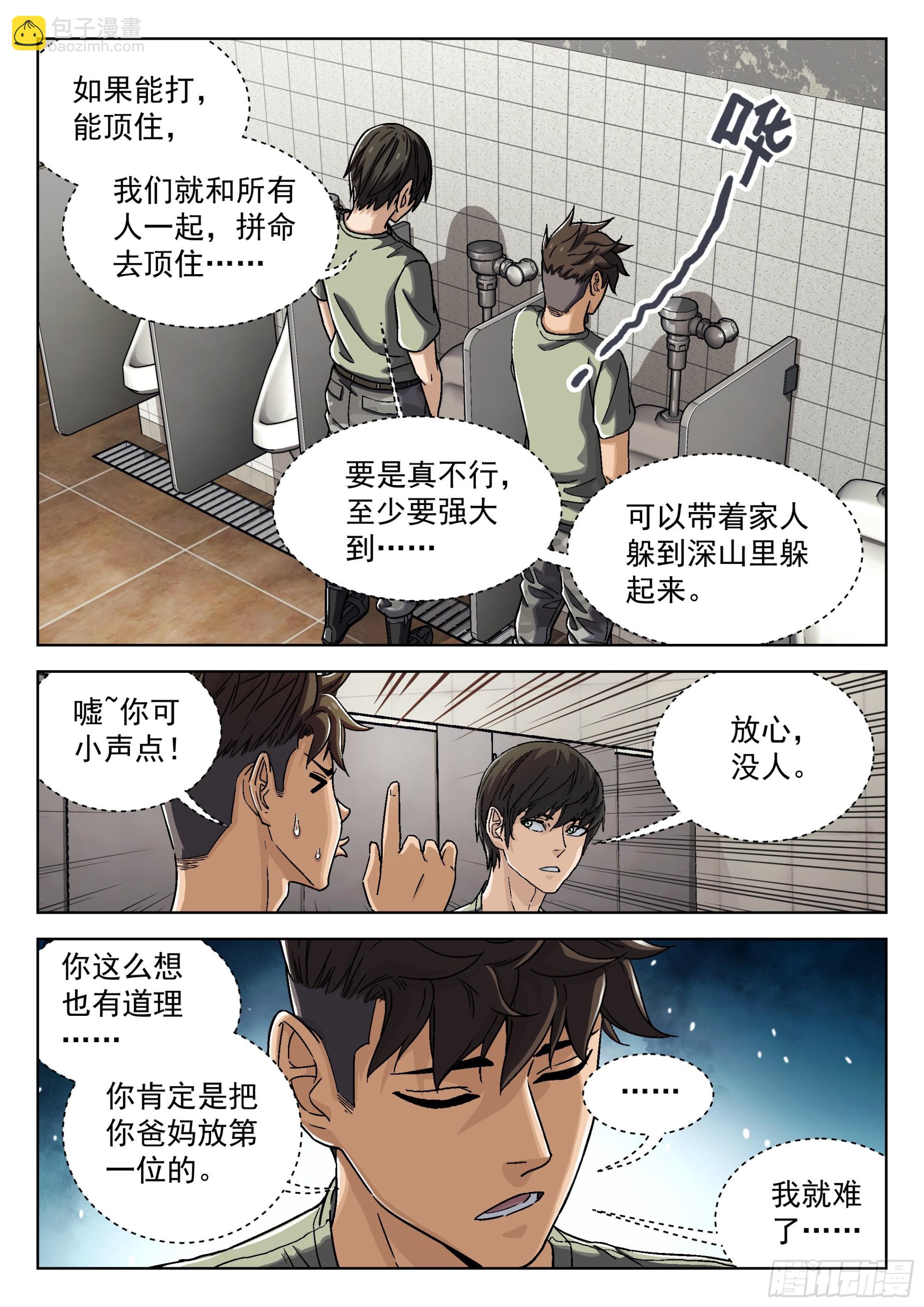 035：测试场 18p-第36话