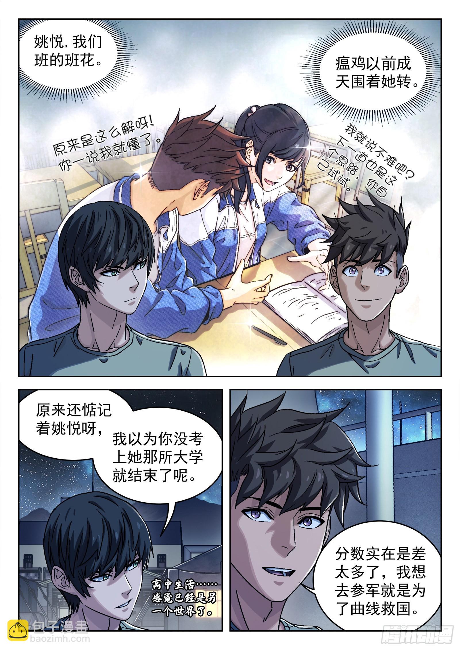 035：测试场 18p-第36话