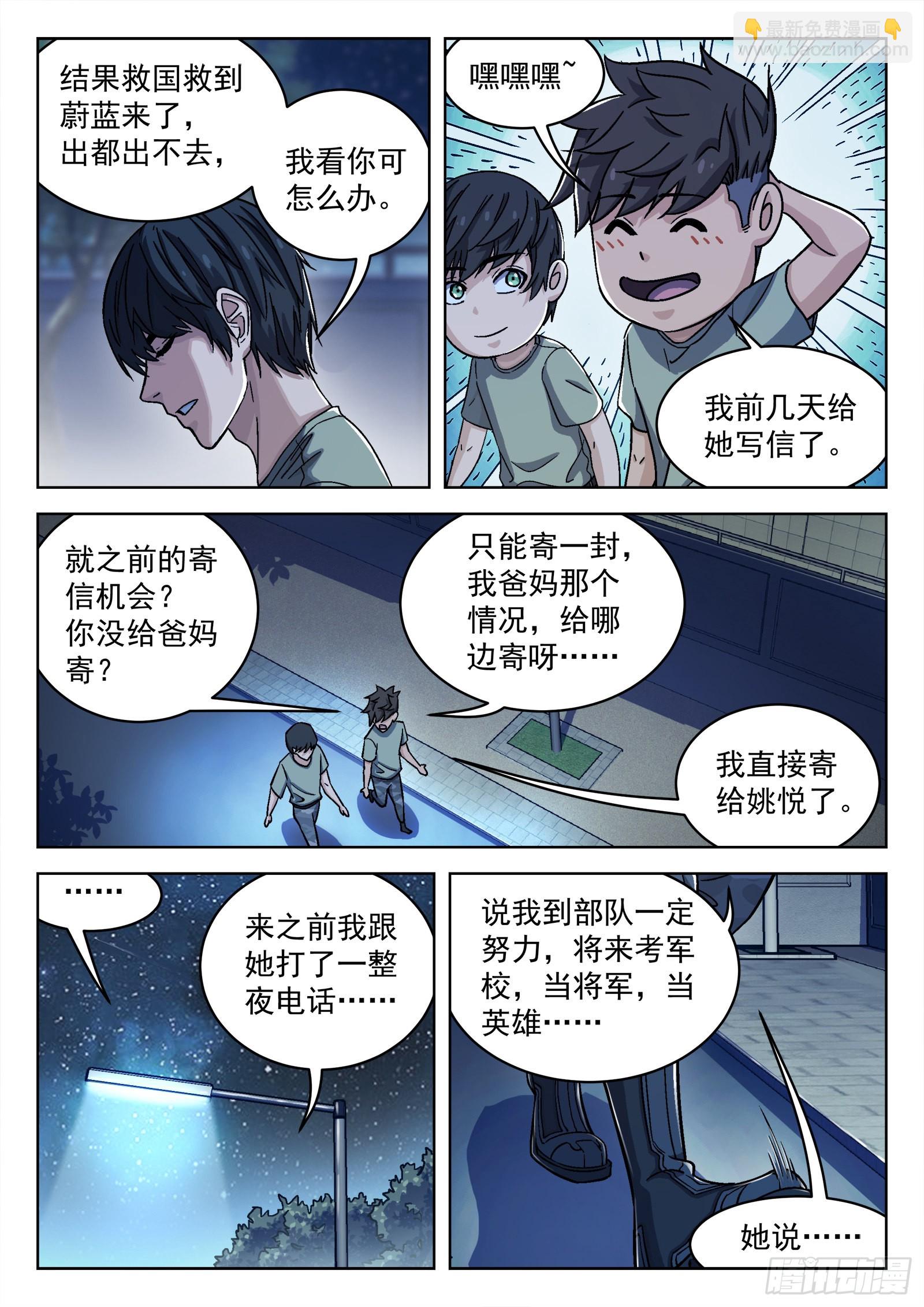 035：测试场 18p-第36话