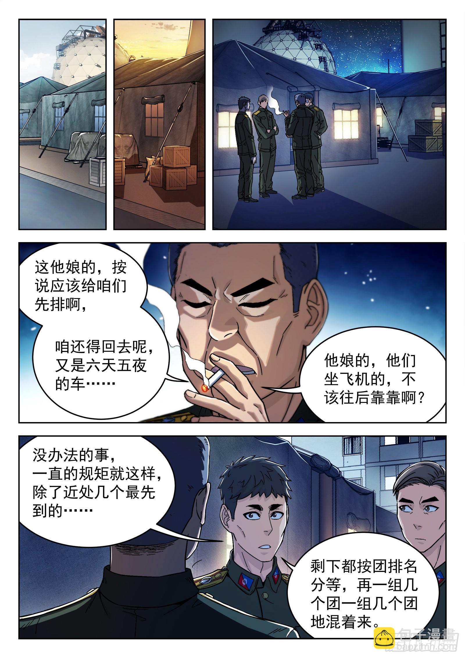 035：测试场 18p-第36话
