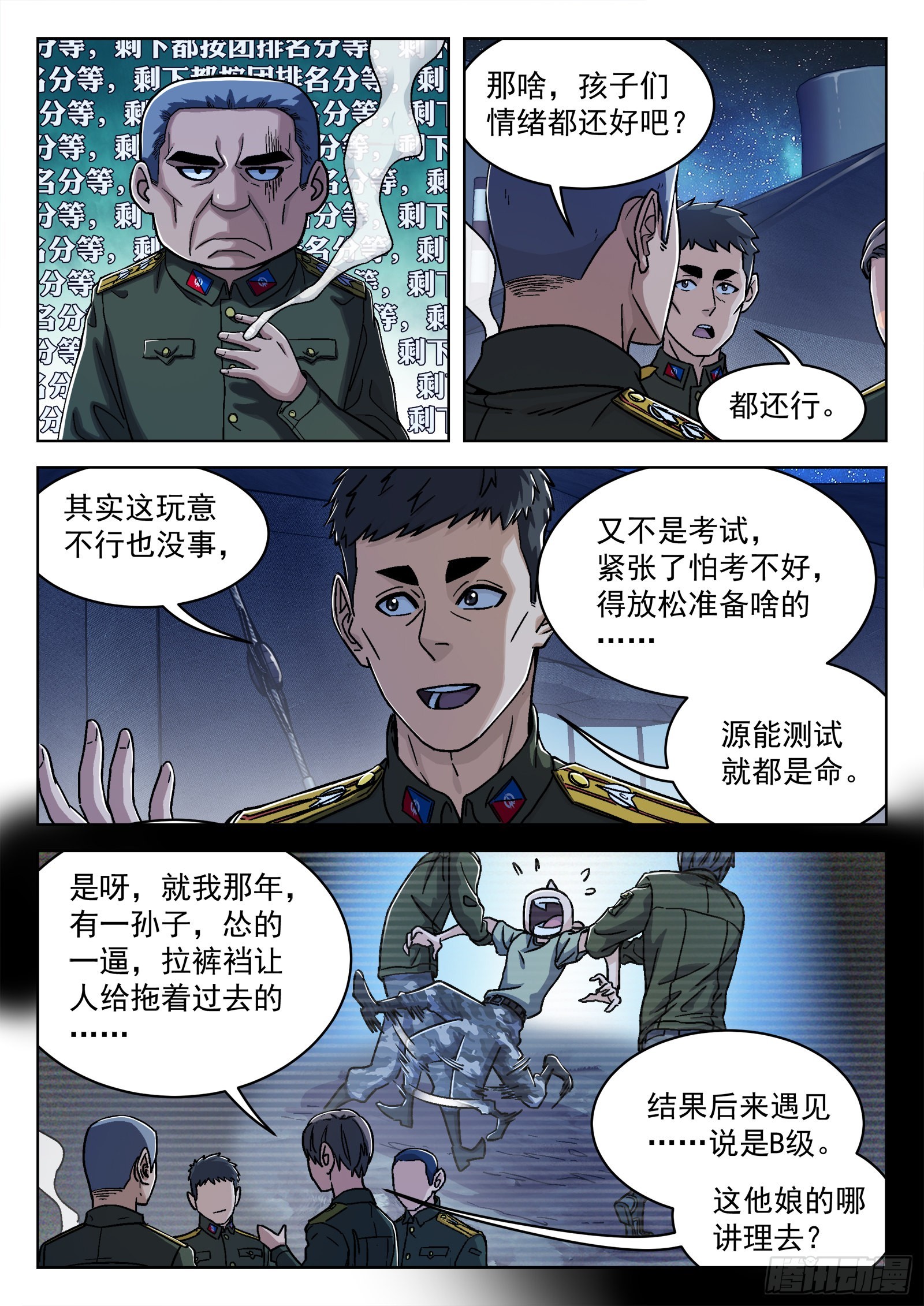035：测试场 18p-第36话