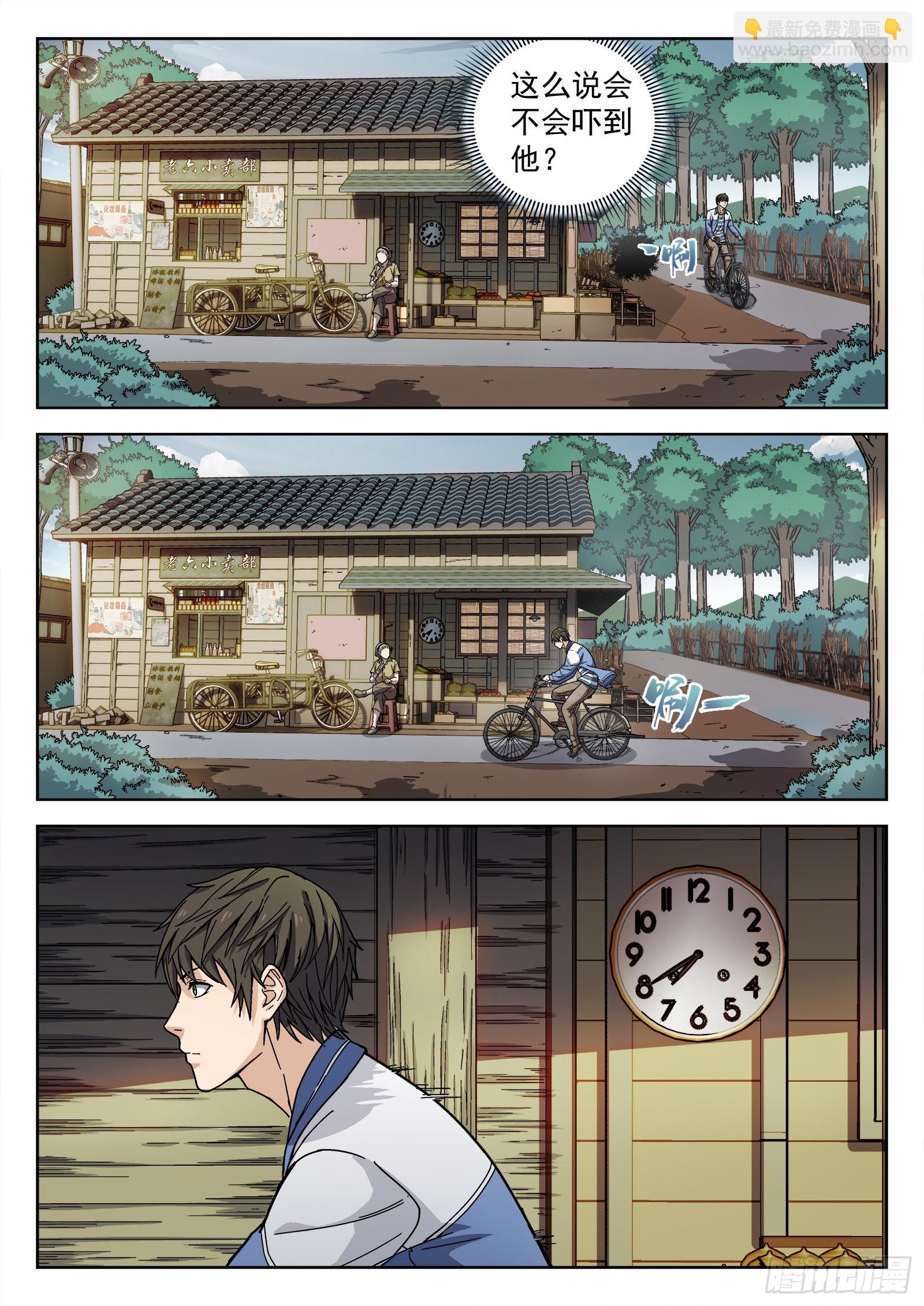 005：身体变化 21p-第6话