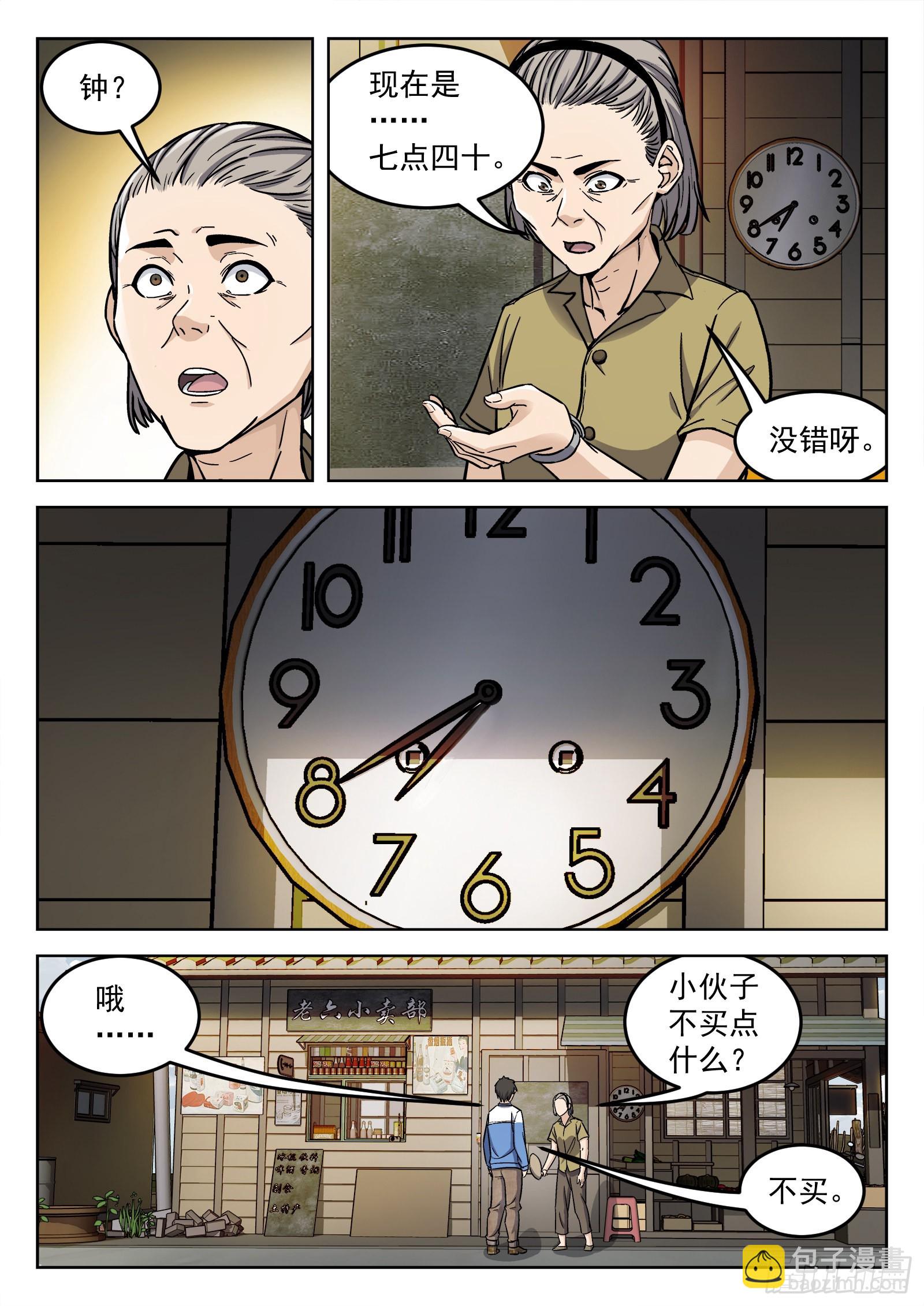 005：身体变化 21p-第6话