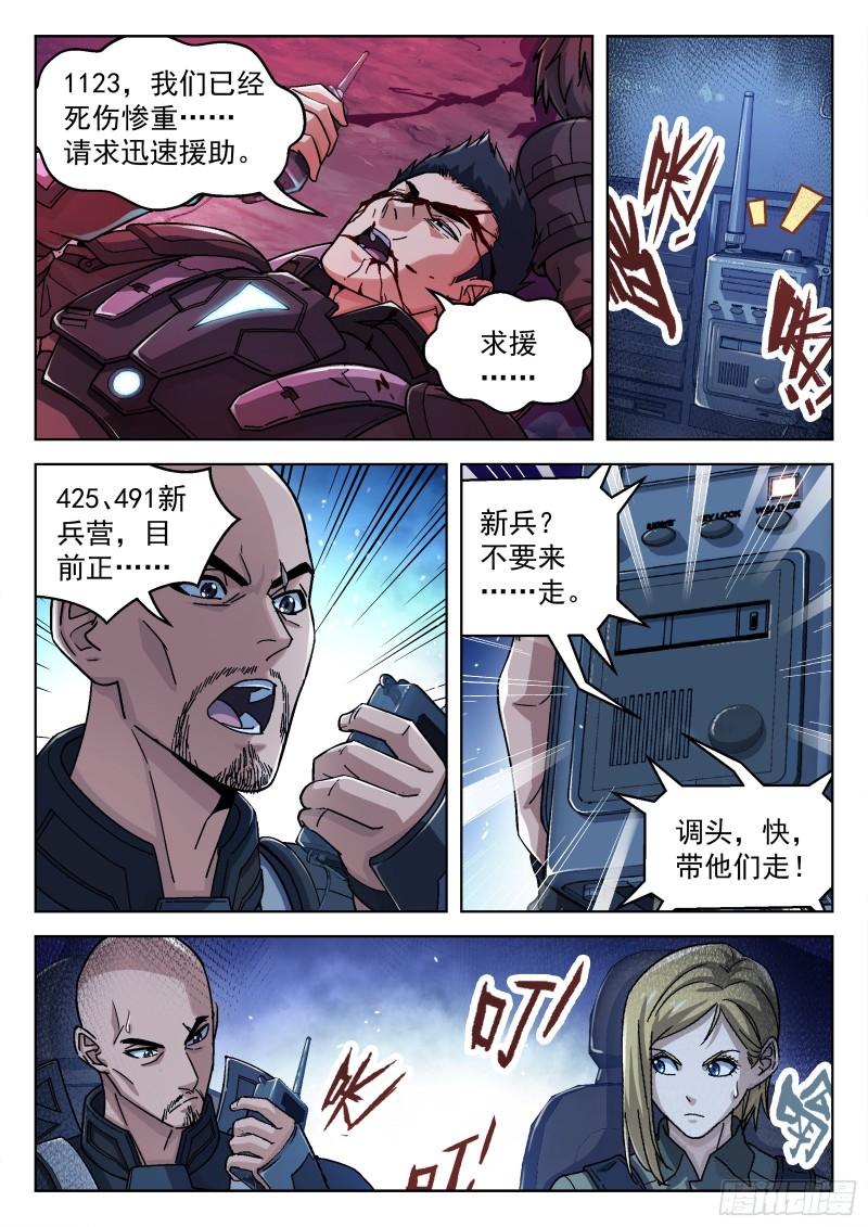 058：求援 15p-第38话