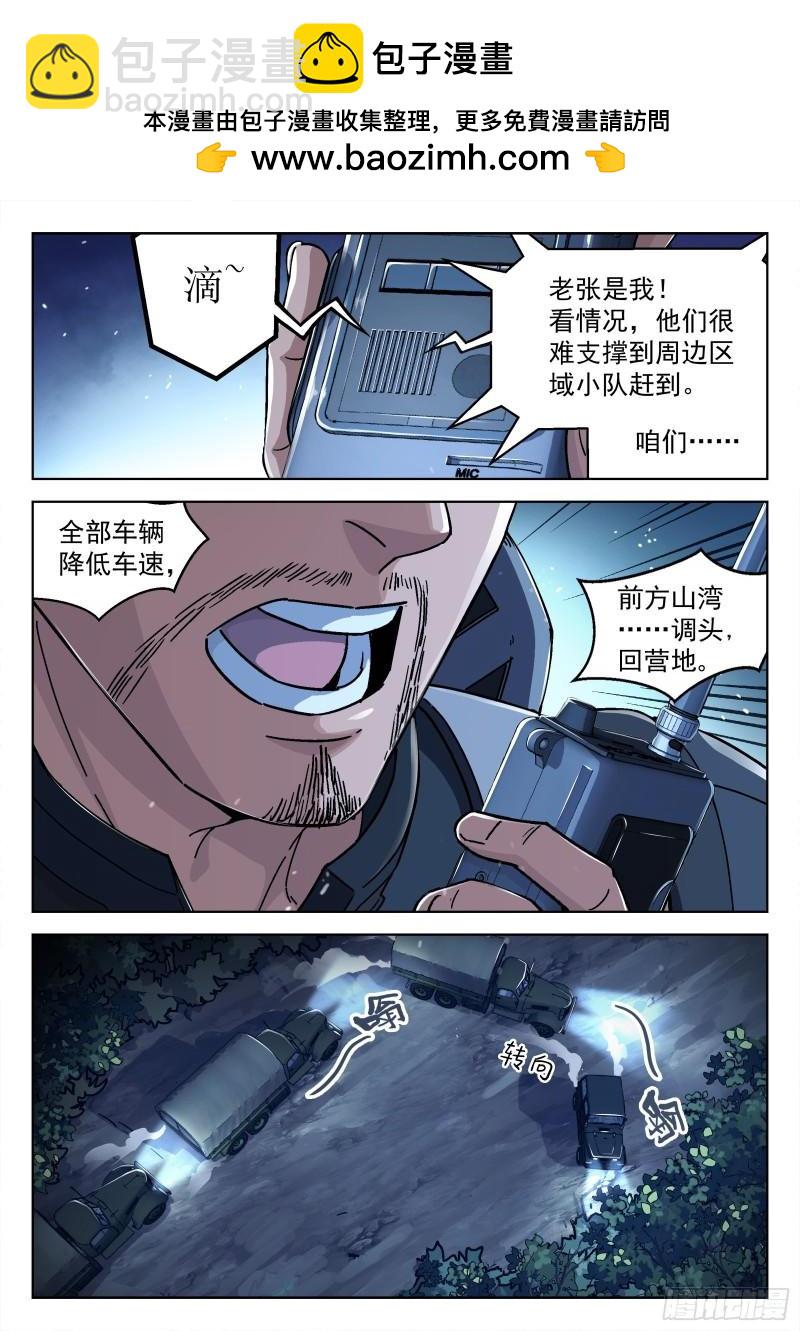 058：求援 15p-第38话