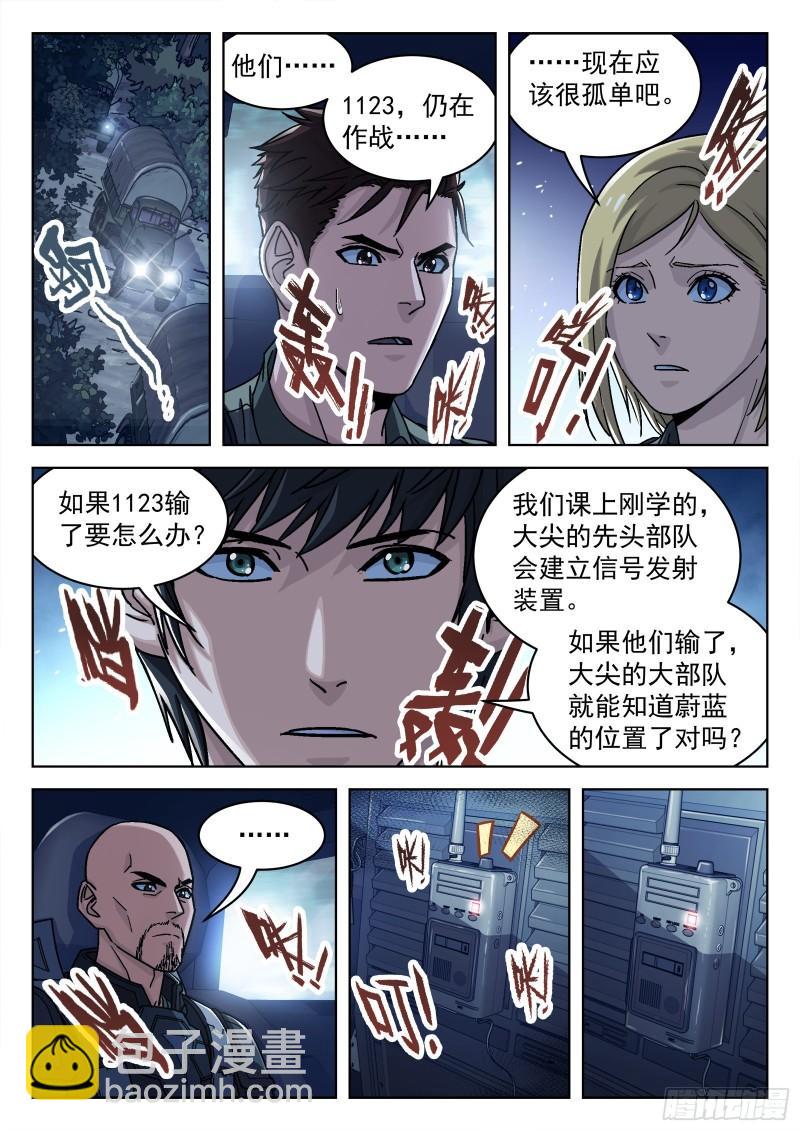 058：求援 15p-第38话