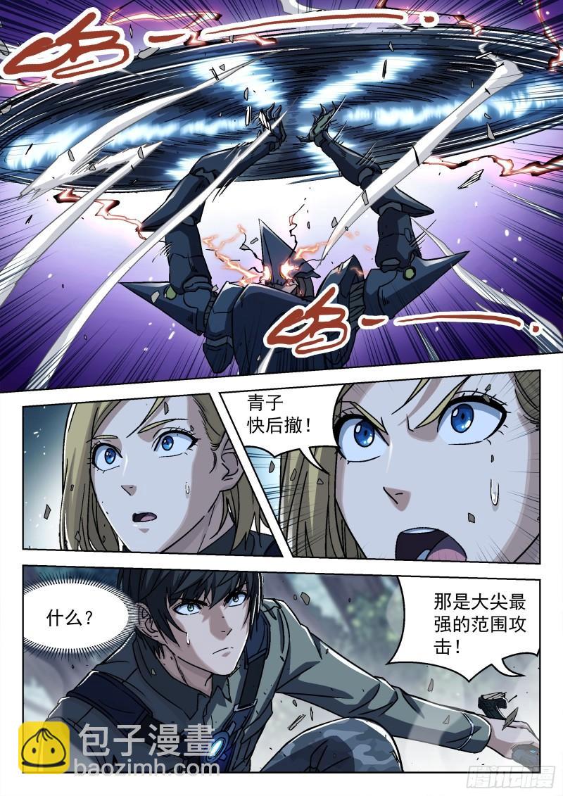 062:斩杀大尖 20p-第42话
