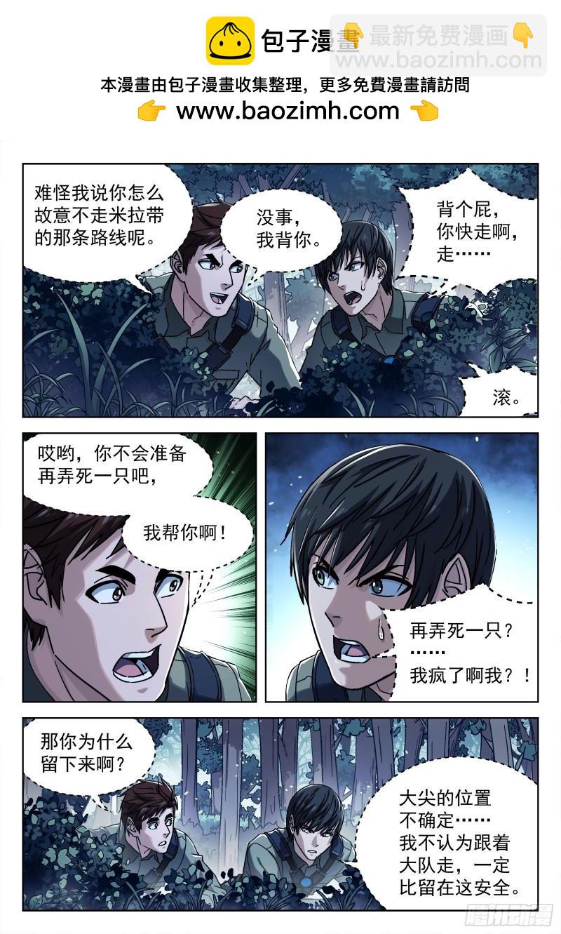 064:一起来趴坑 16p-第44话
