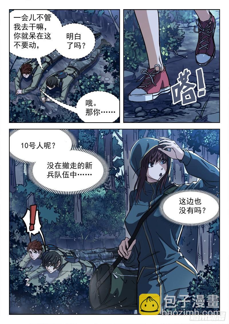 064:一起来趴坑 16p-第44话