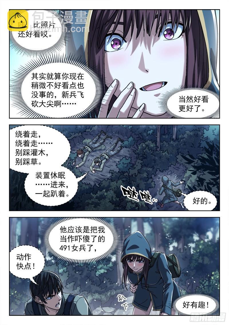 064:一起来趴坑 16p-第44话
