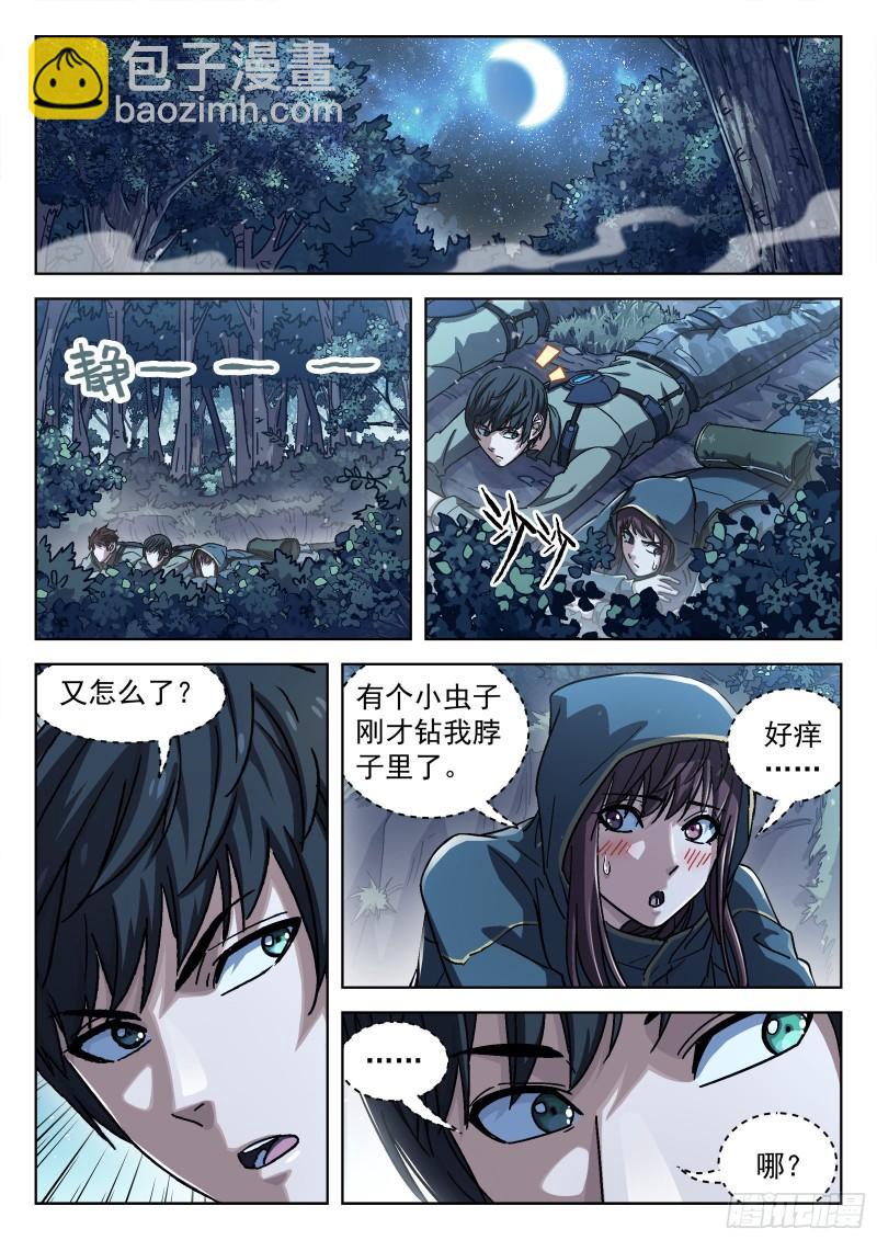 064:一起来趴坑 16p-第44话
