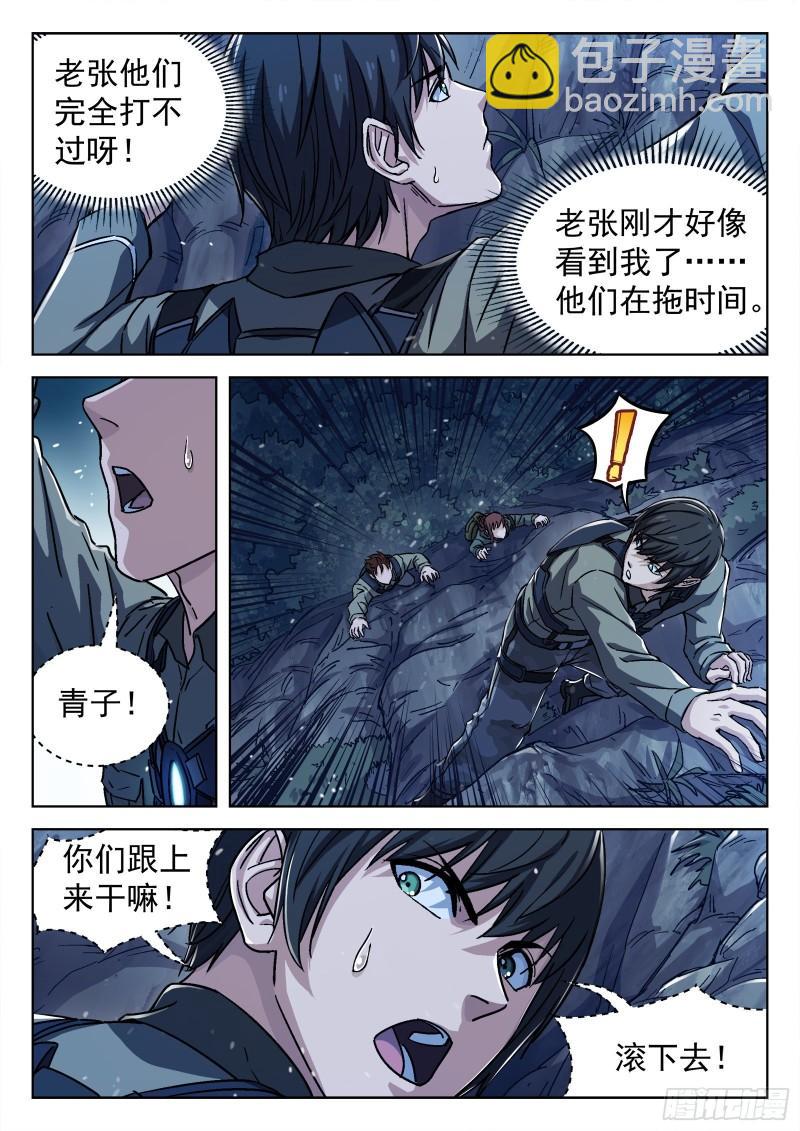 066：缠斗 17p-第46话
