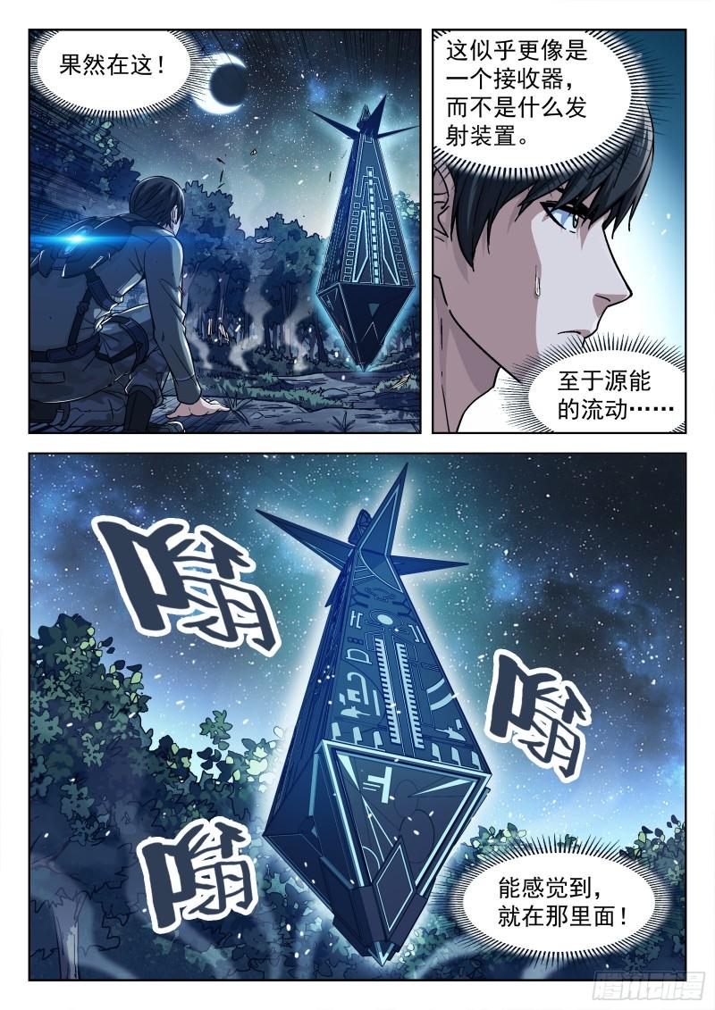 068:归队 20p-第48话