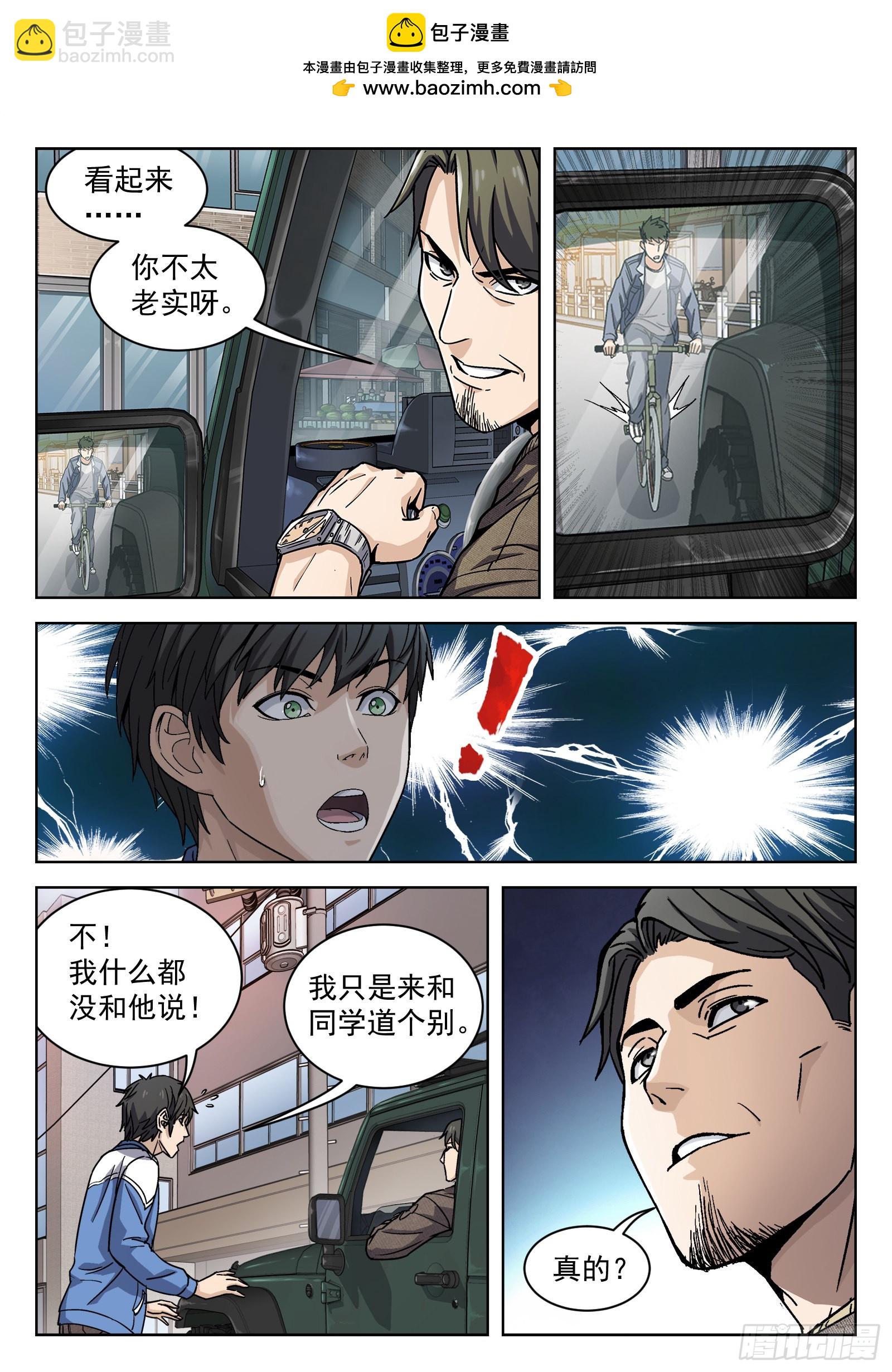 007：紧急支援 20p-第8话