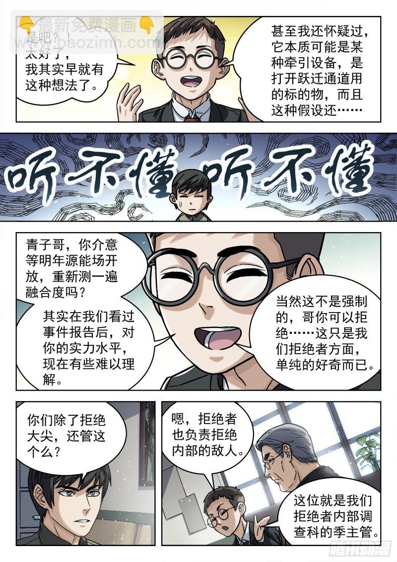 072：盘问 16p-第52话