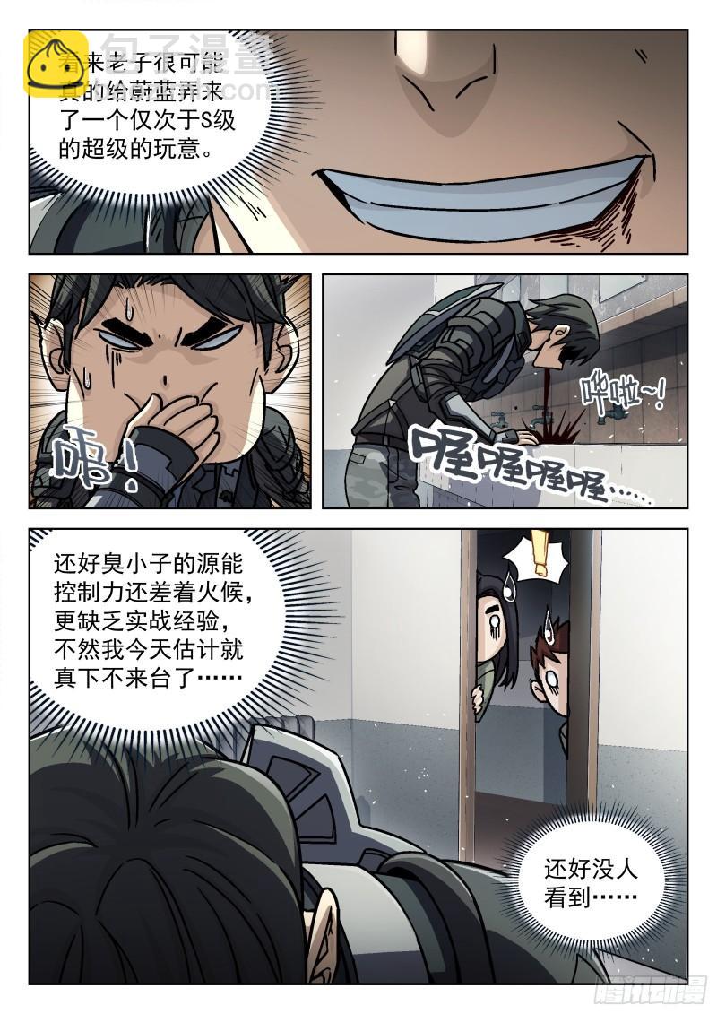 074 单挑 16p-第54话