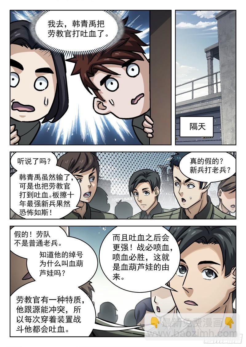 074 单挑 16p-第54话