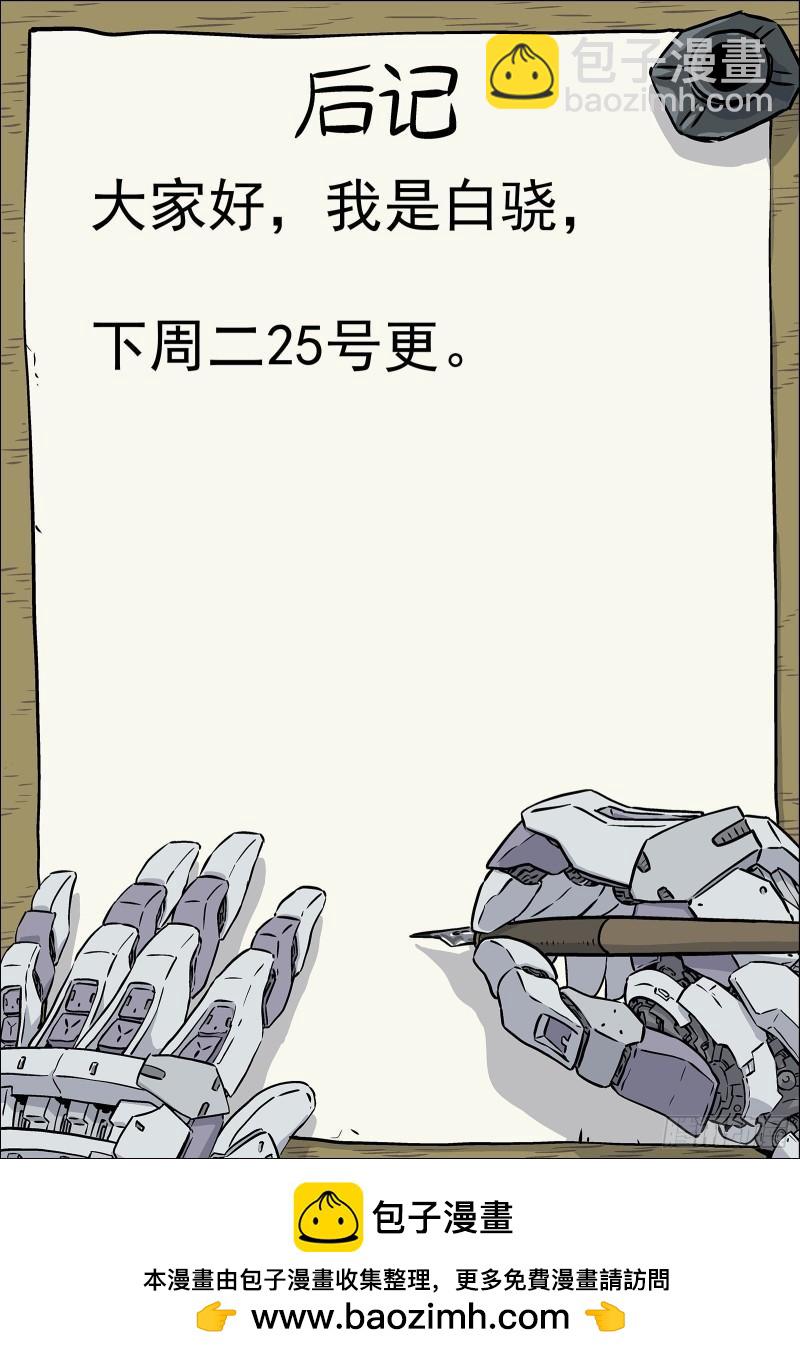 074 单挑 16p-第54话
