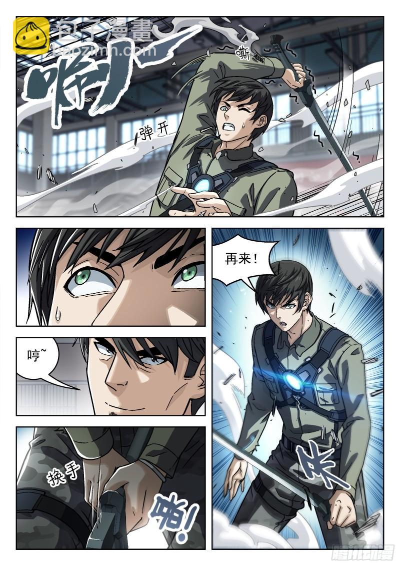074 单挑 16p-第54话