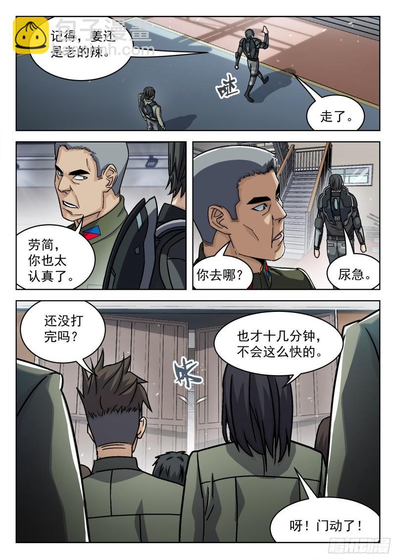 074 单挑 16p-第54话