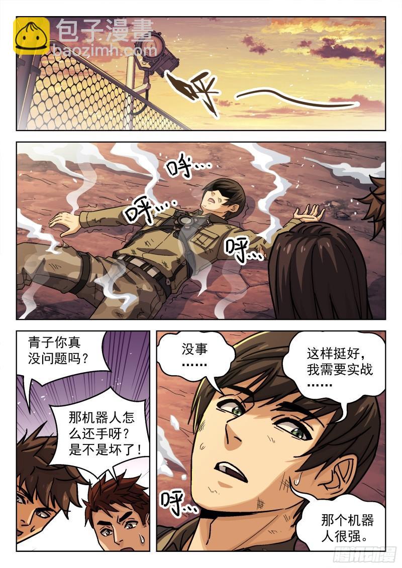 076：打爆它油箱-第56话