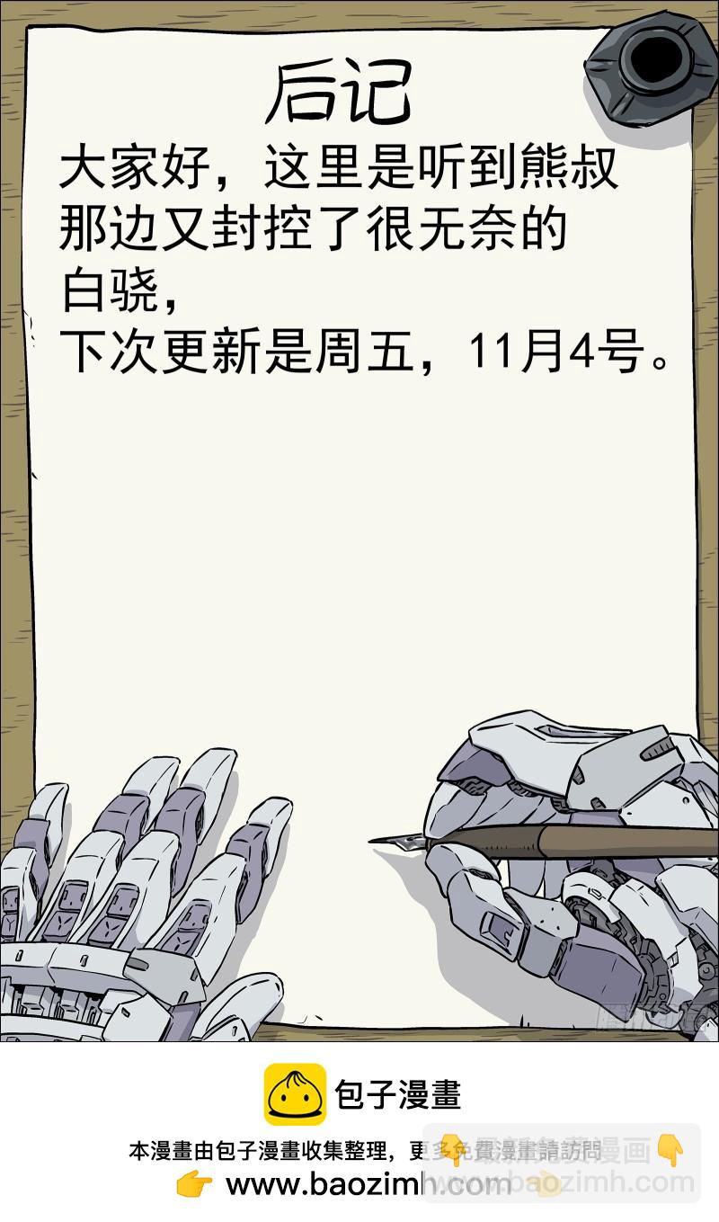 076：打爆它油箱-第56话