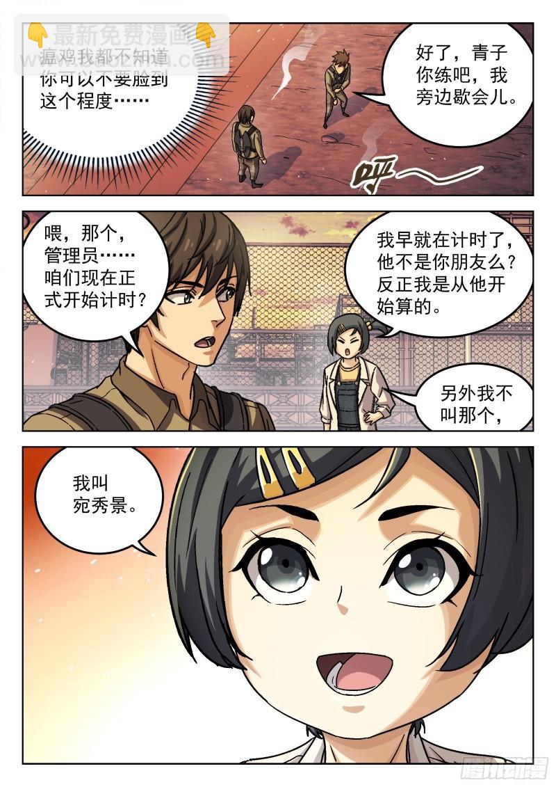 076：打爆它油箱-第56话